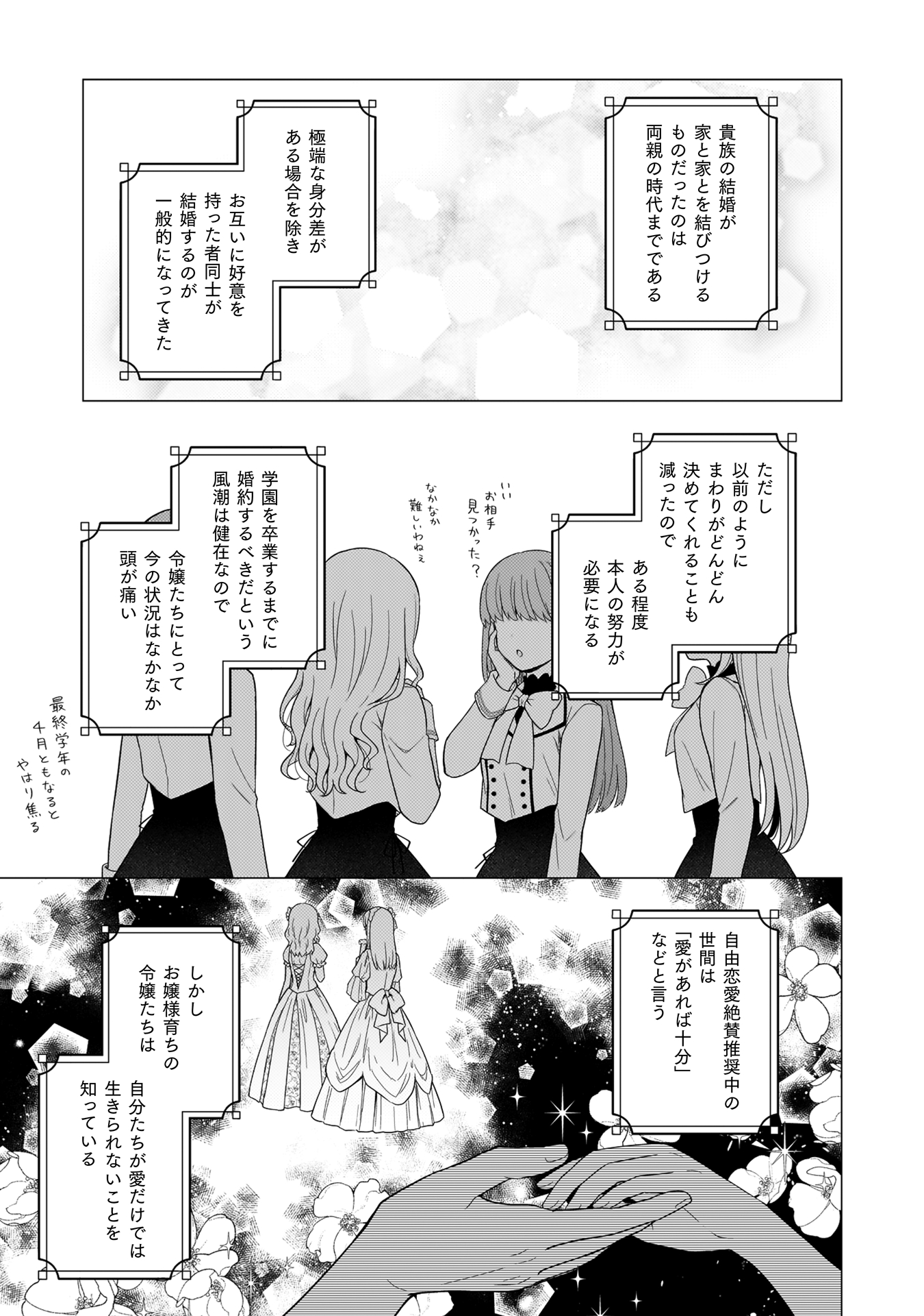婚約破棄は自業自得