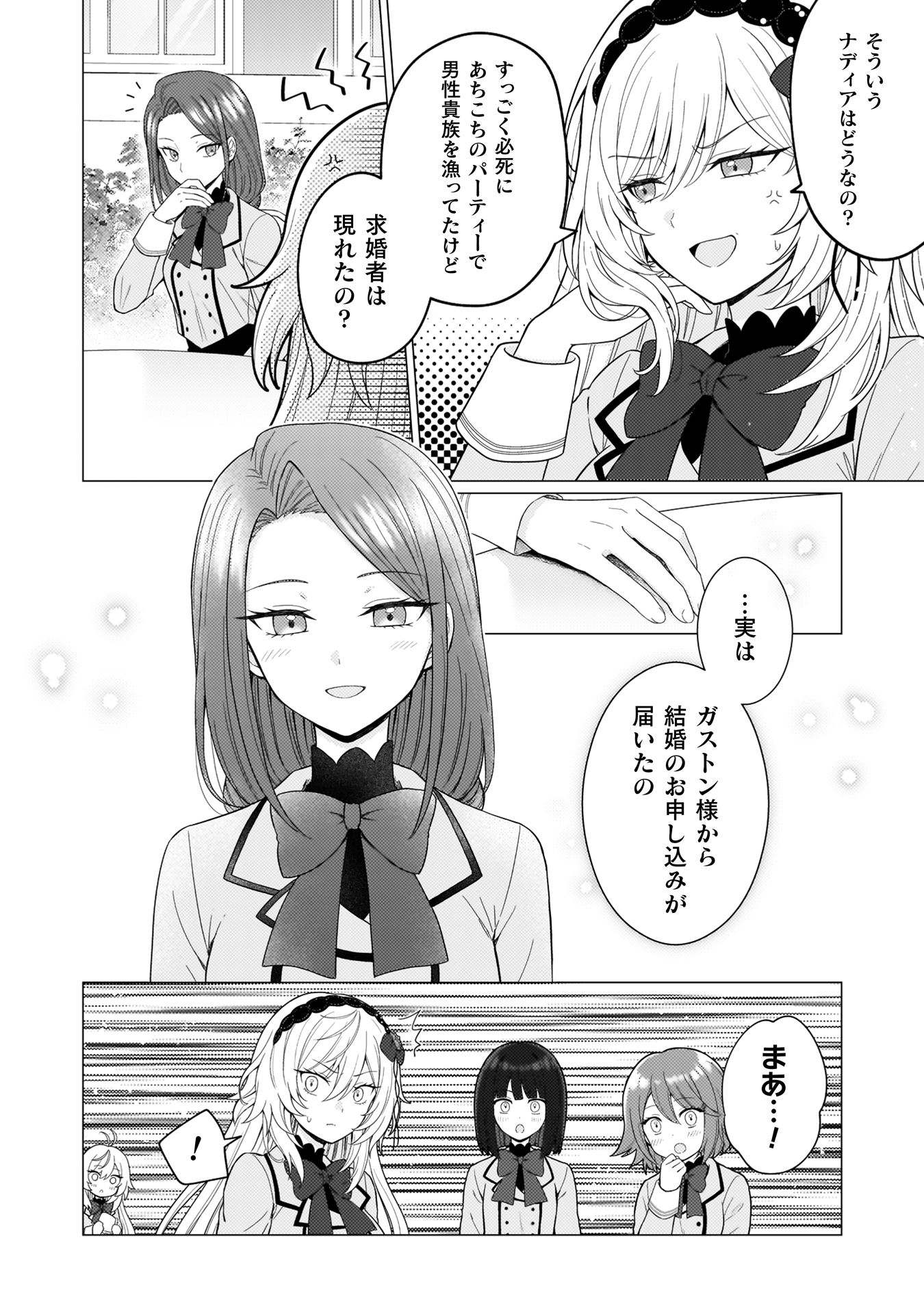 婚約破棄は自業自得