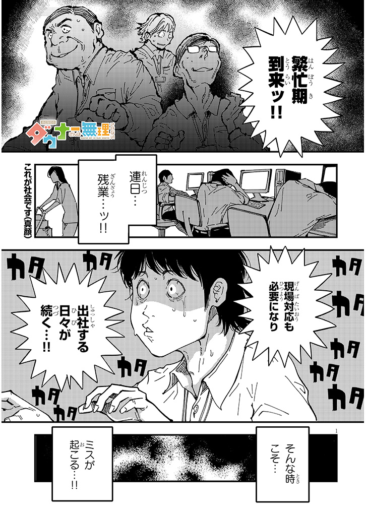 おとなりのダウナーさんは無理させない