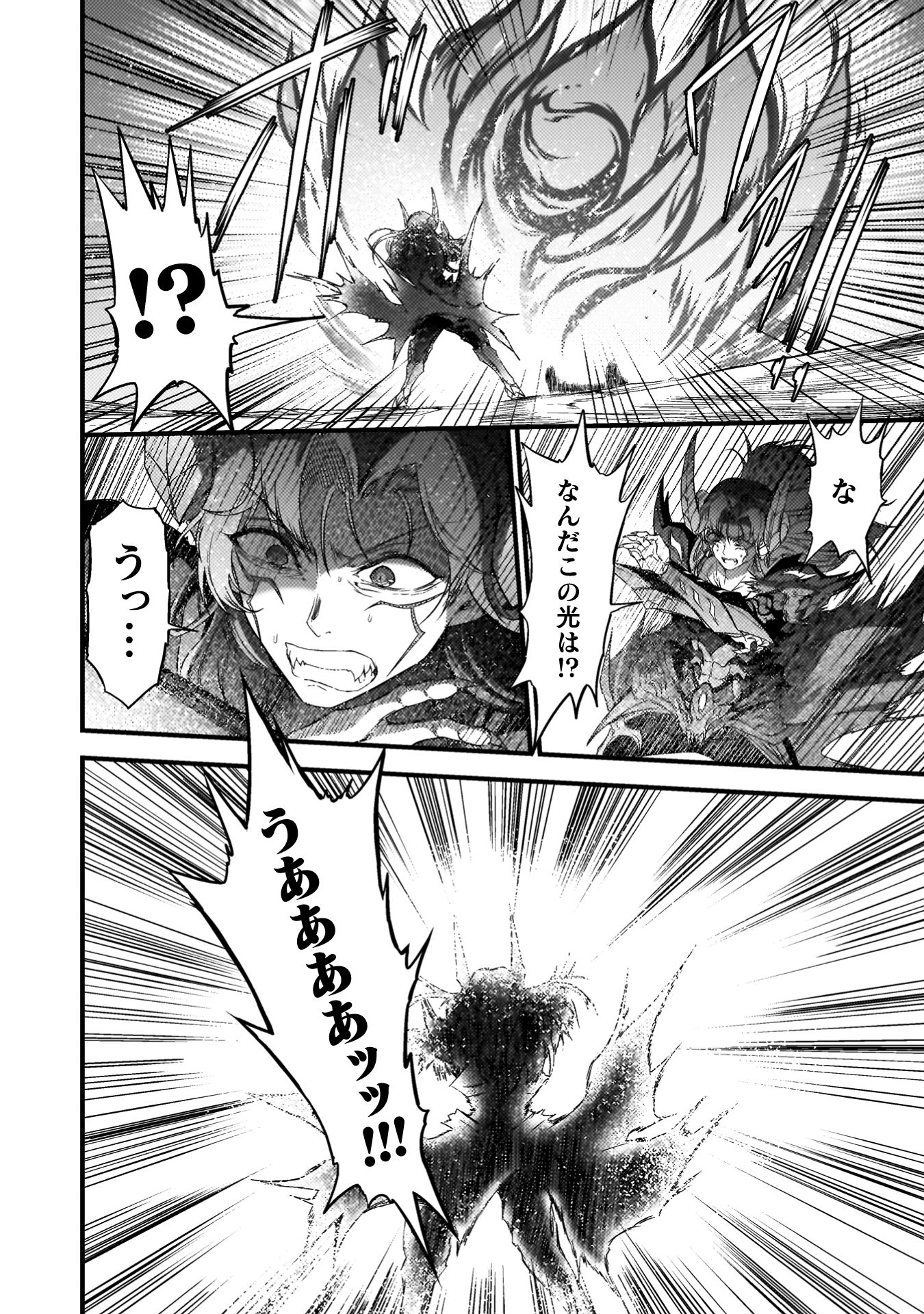 最強魔王は無双してたのに