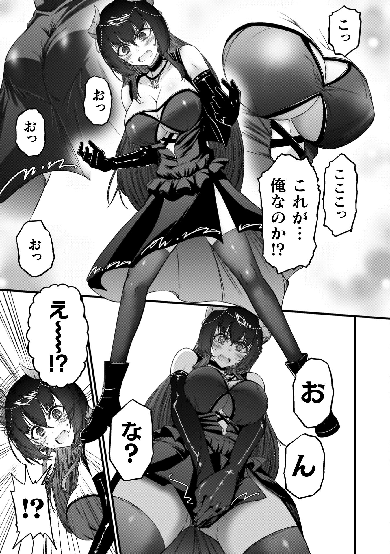 最強魔王は無双してたのに