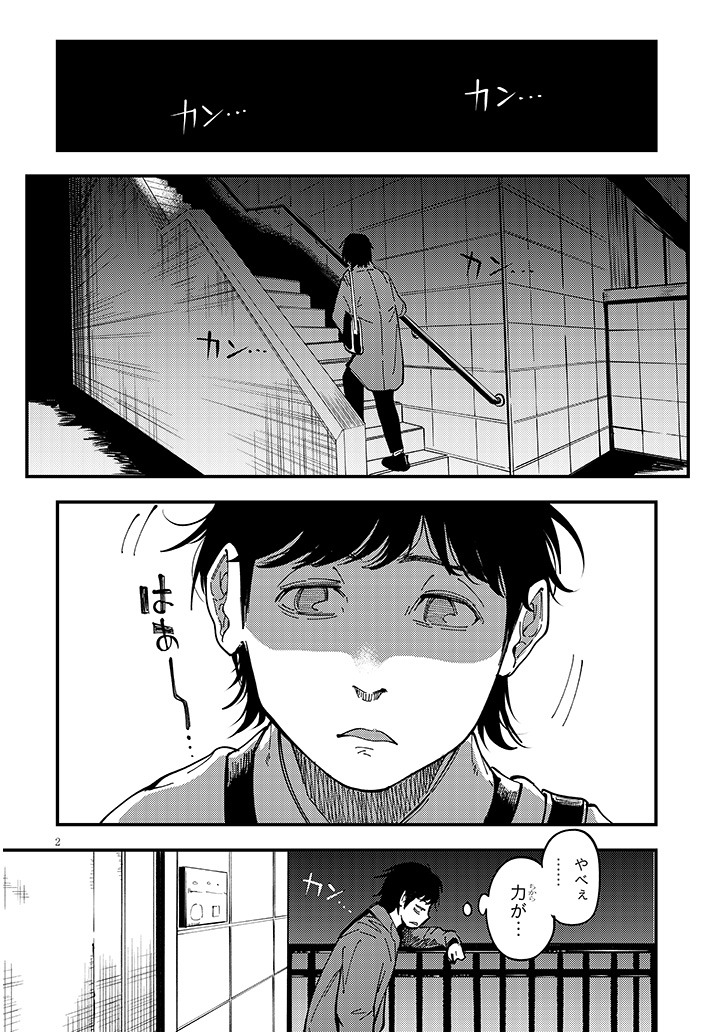 おとなりのダウナーさんは無理させない