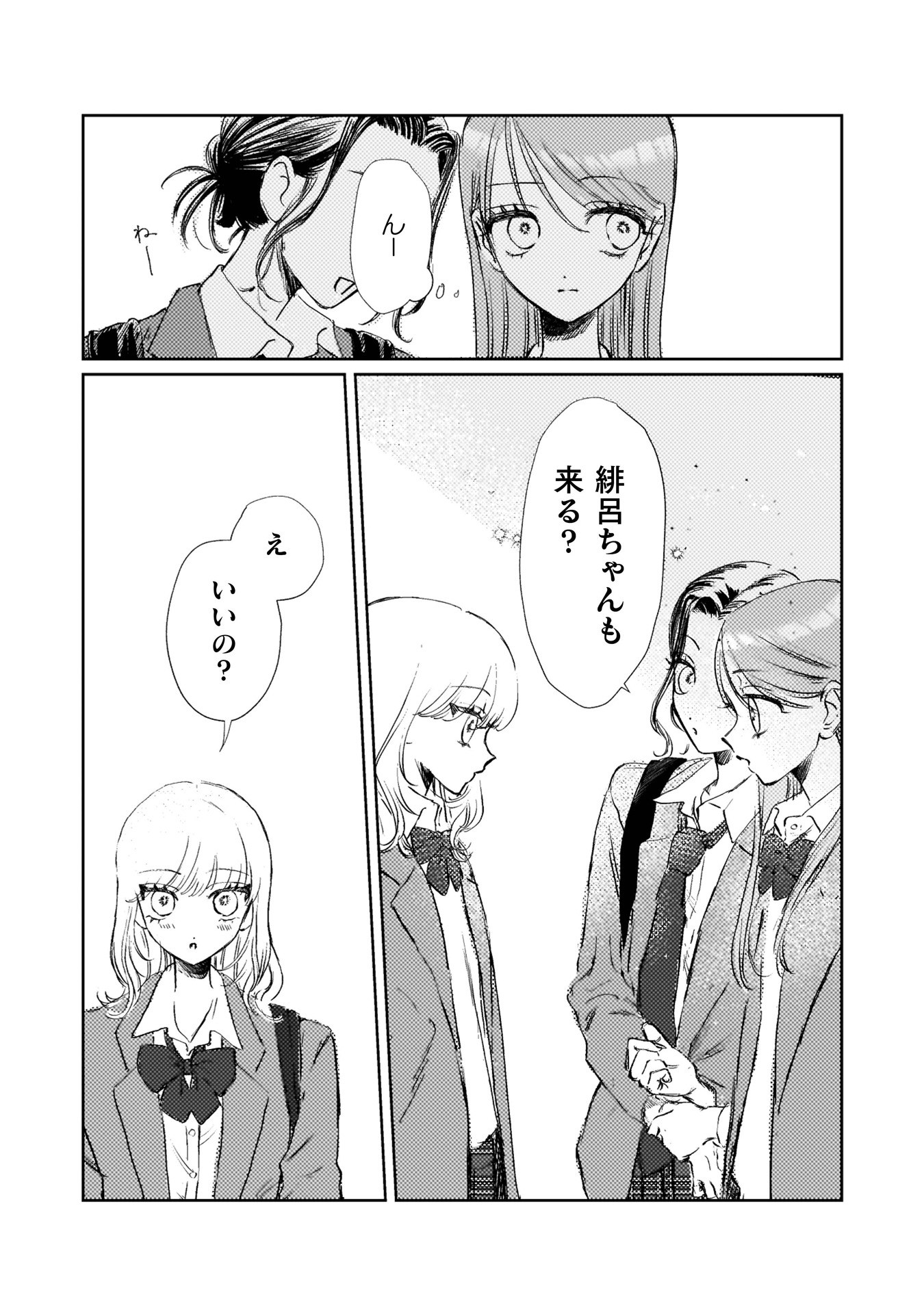 ロリースイートロリー