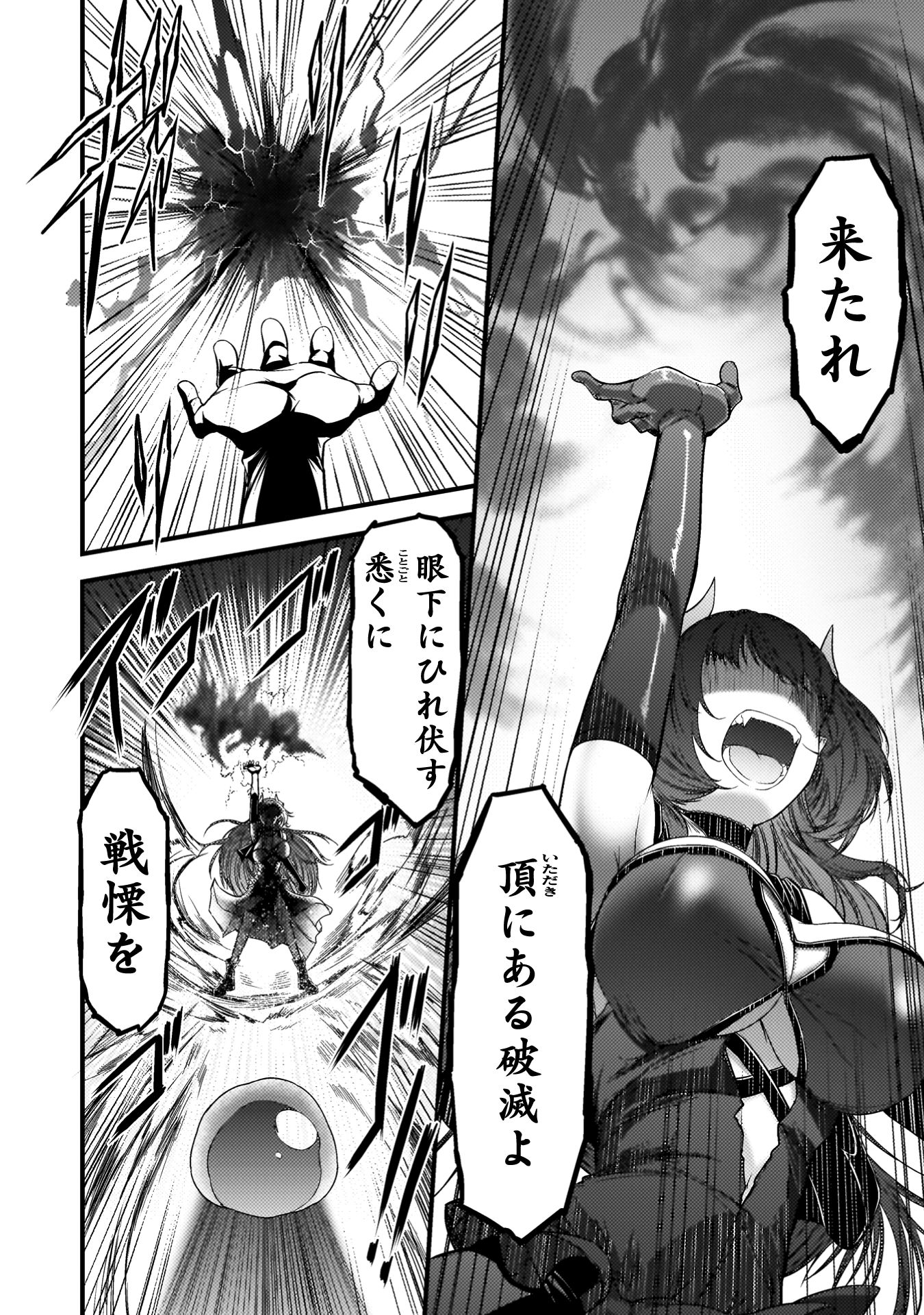 最強魔王は無双してたのに