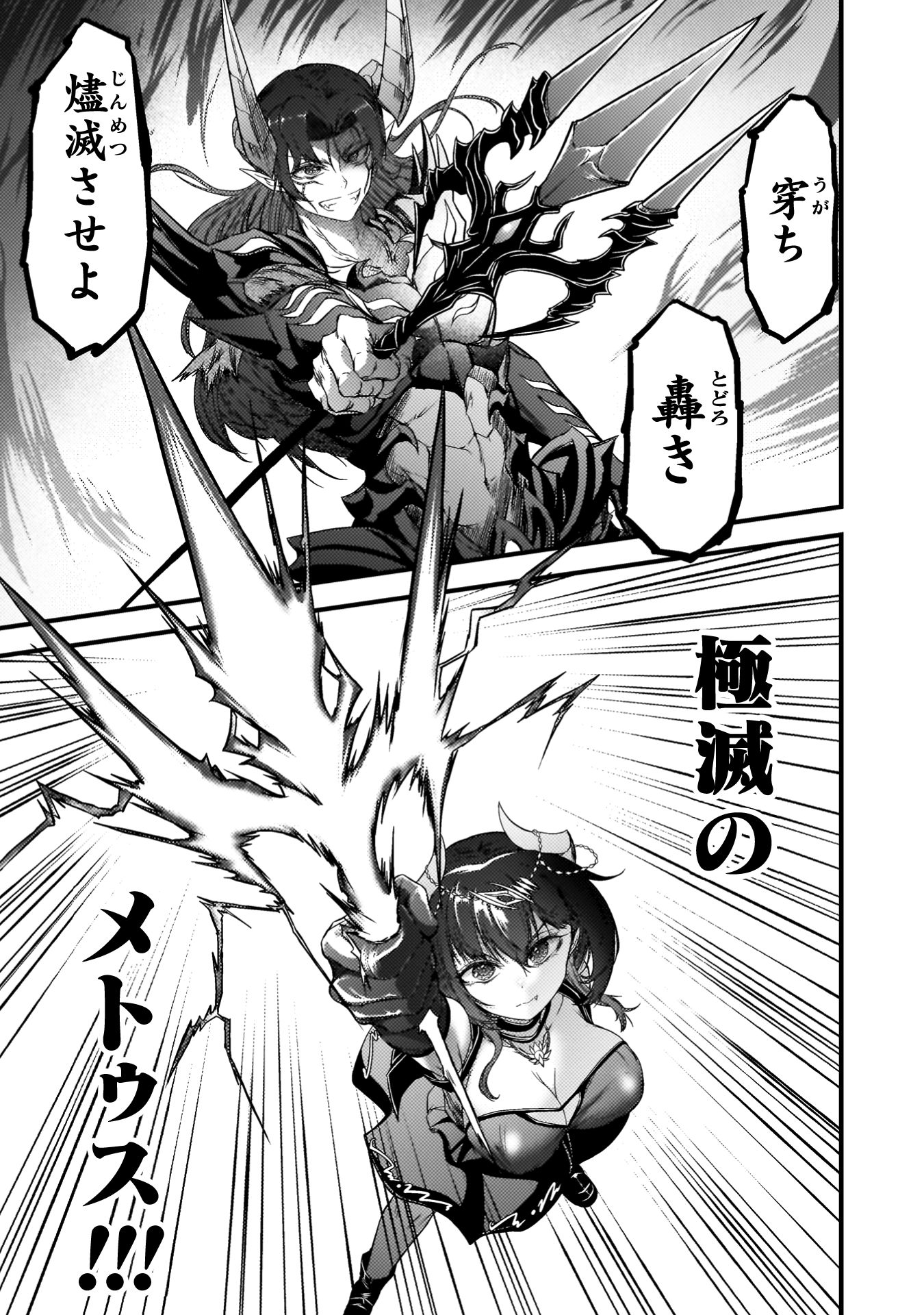 最強魔王は無双してたのに