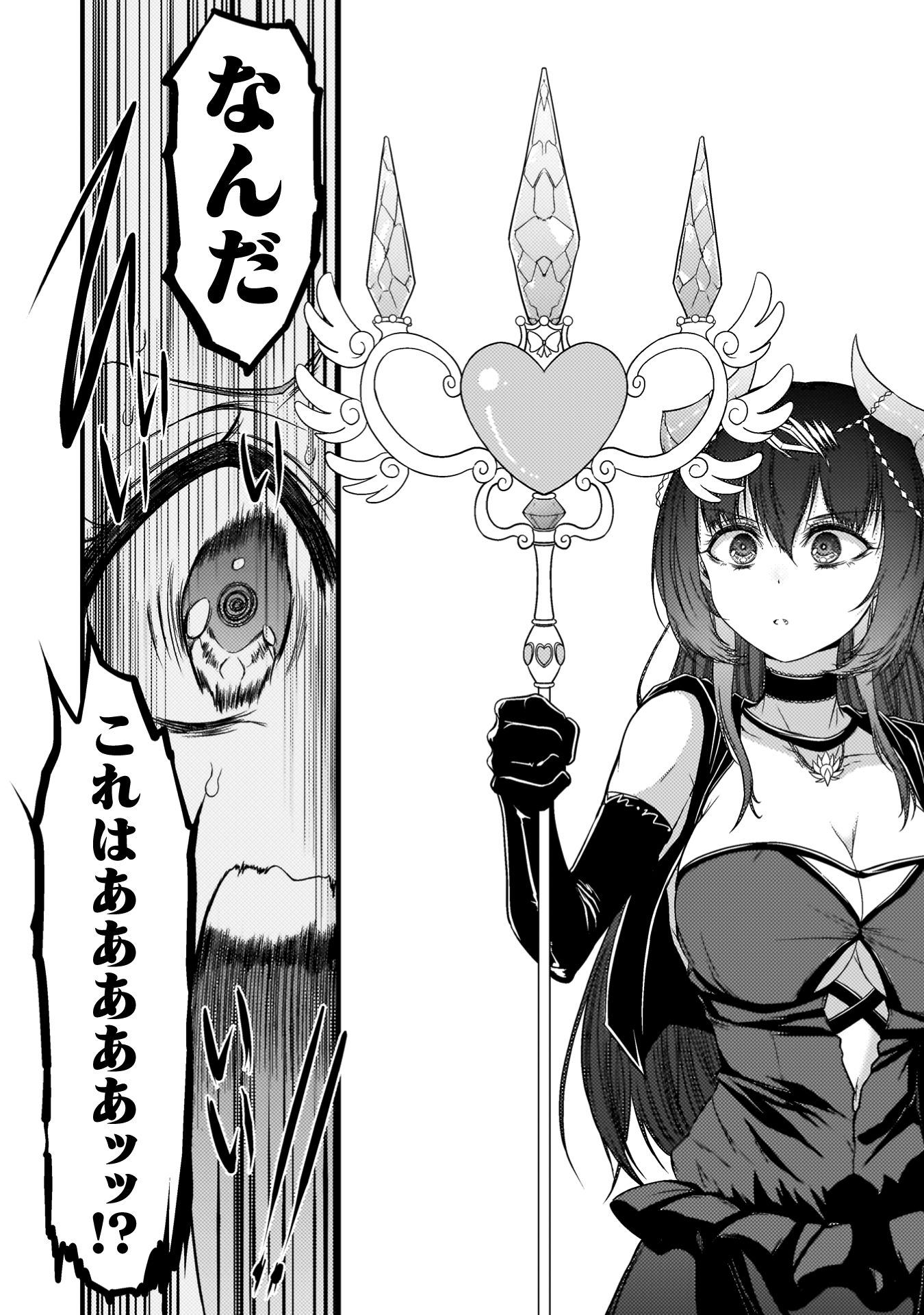 最強魔王は無双してたのに