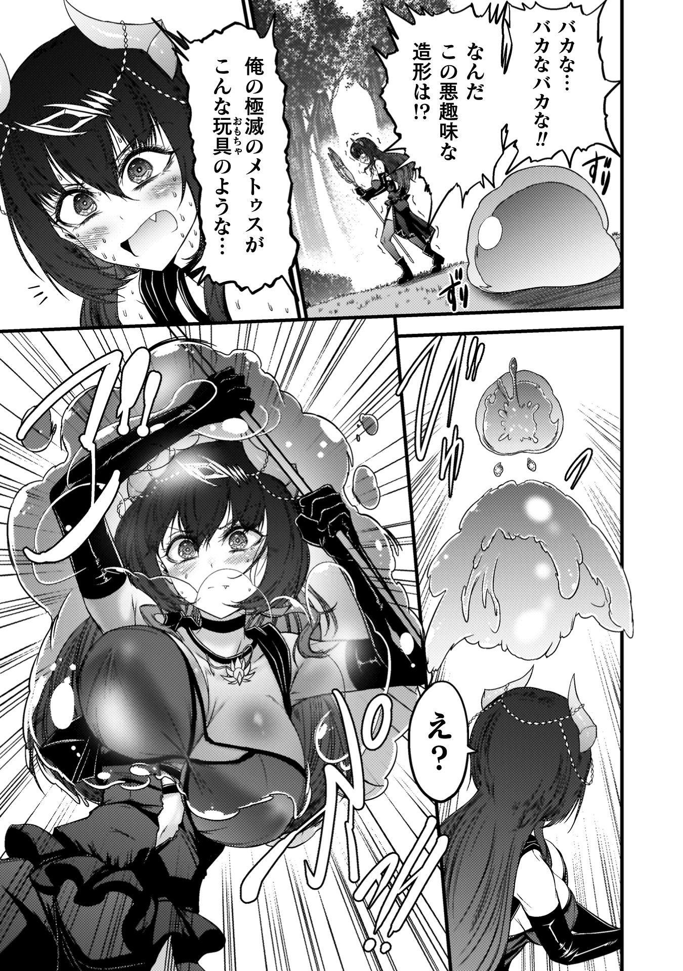 最強魔王は無双してたのに