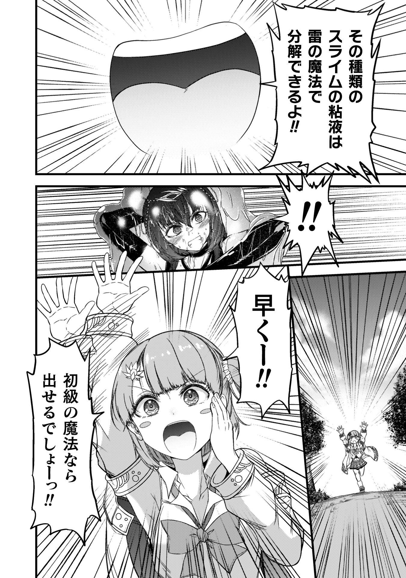 最強魔王は無双してたのに
