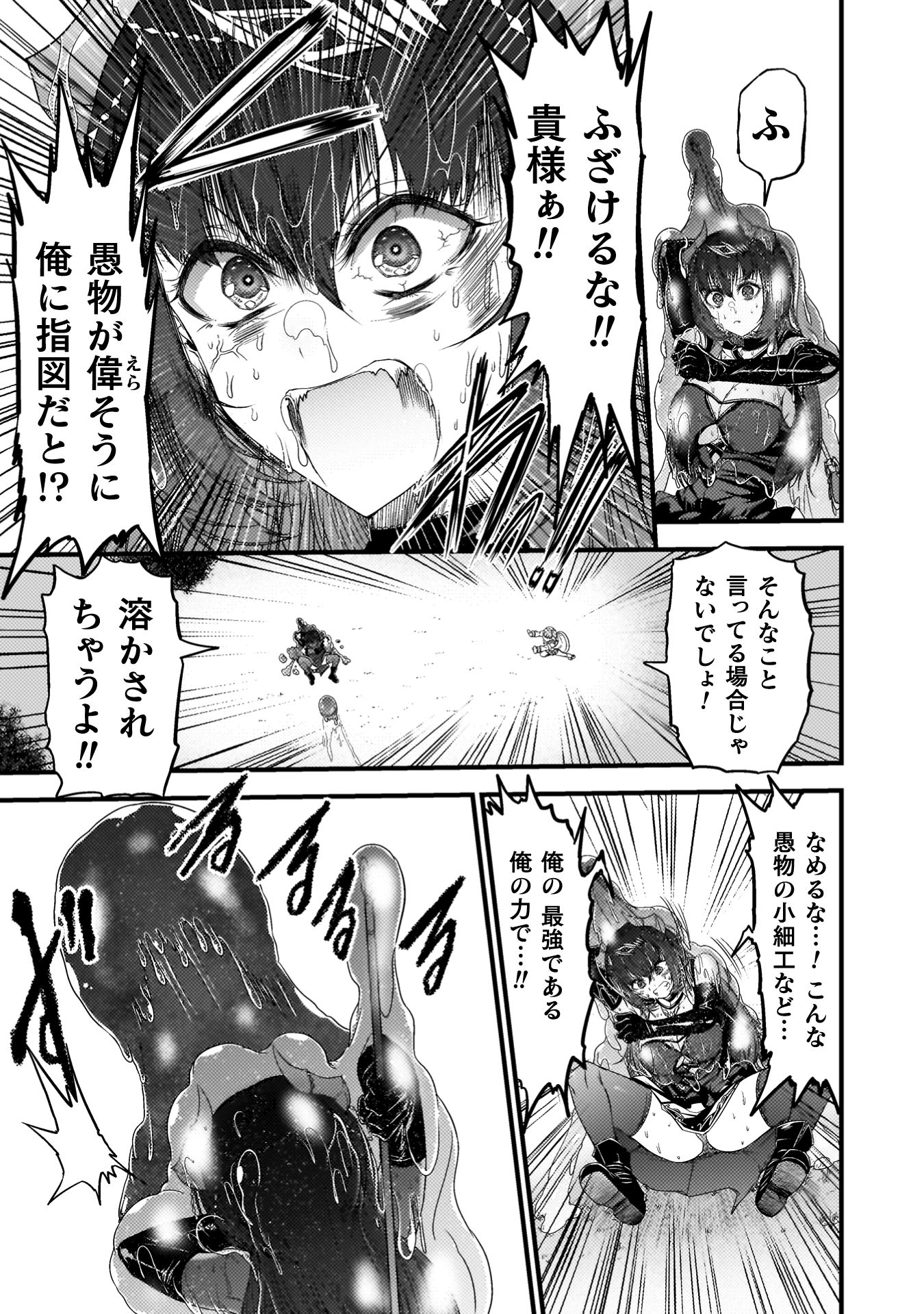 最強魔王は無双してたのに