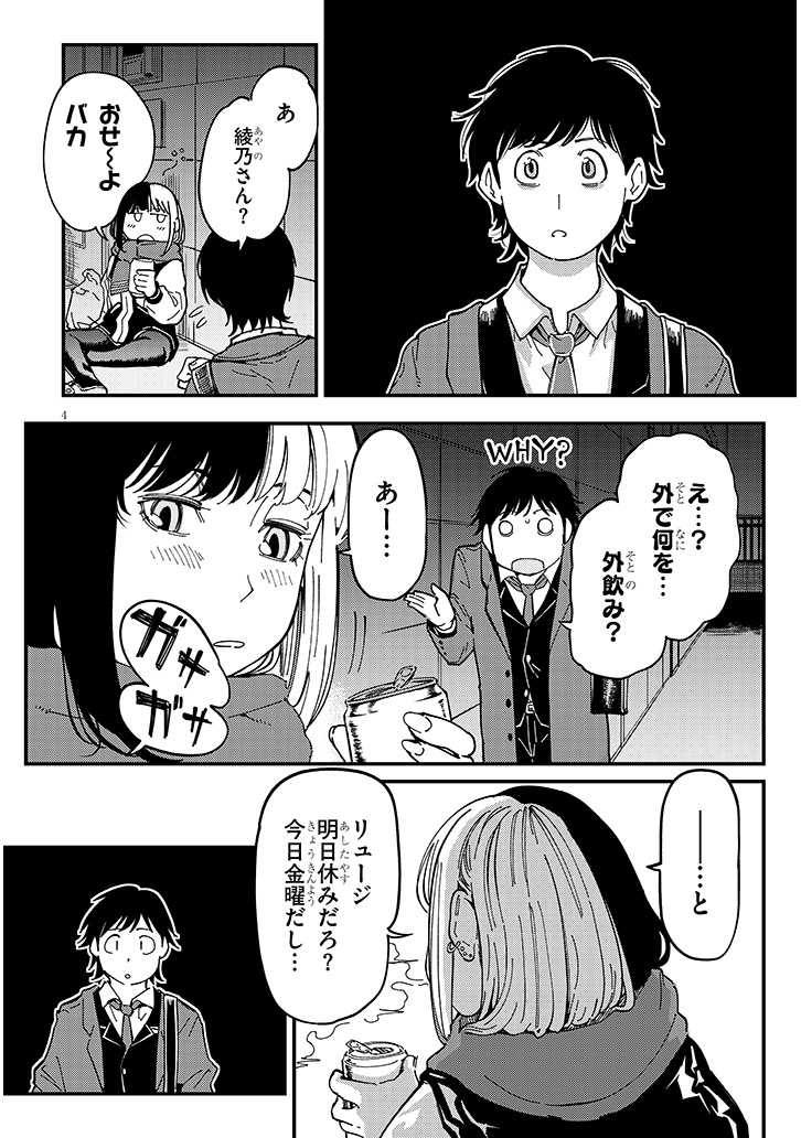 おとなりのダウナーさんは無理させない