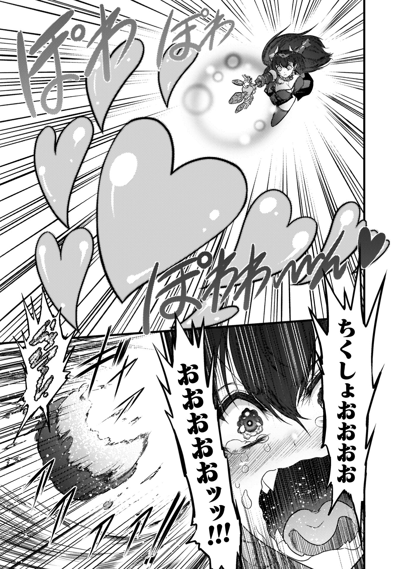最強魔王は無双してたのに