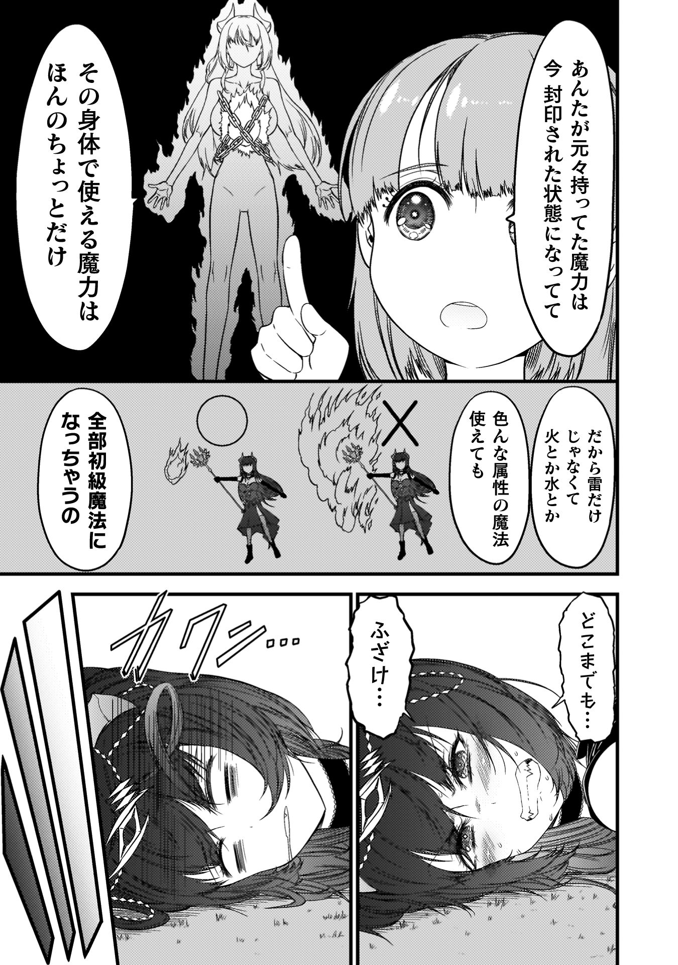 最強魔王は無双してたのに