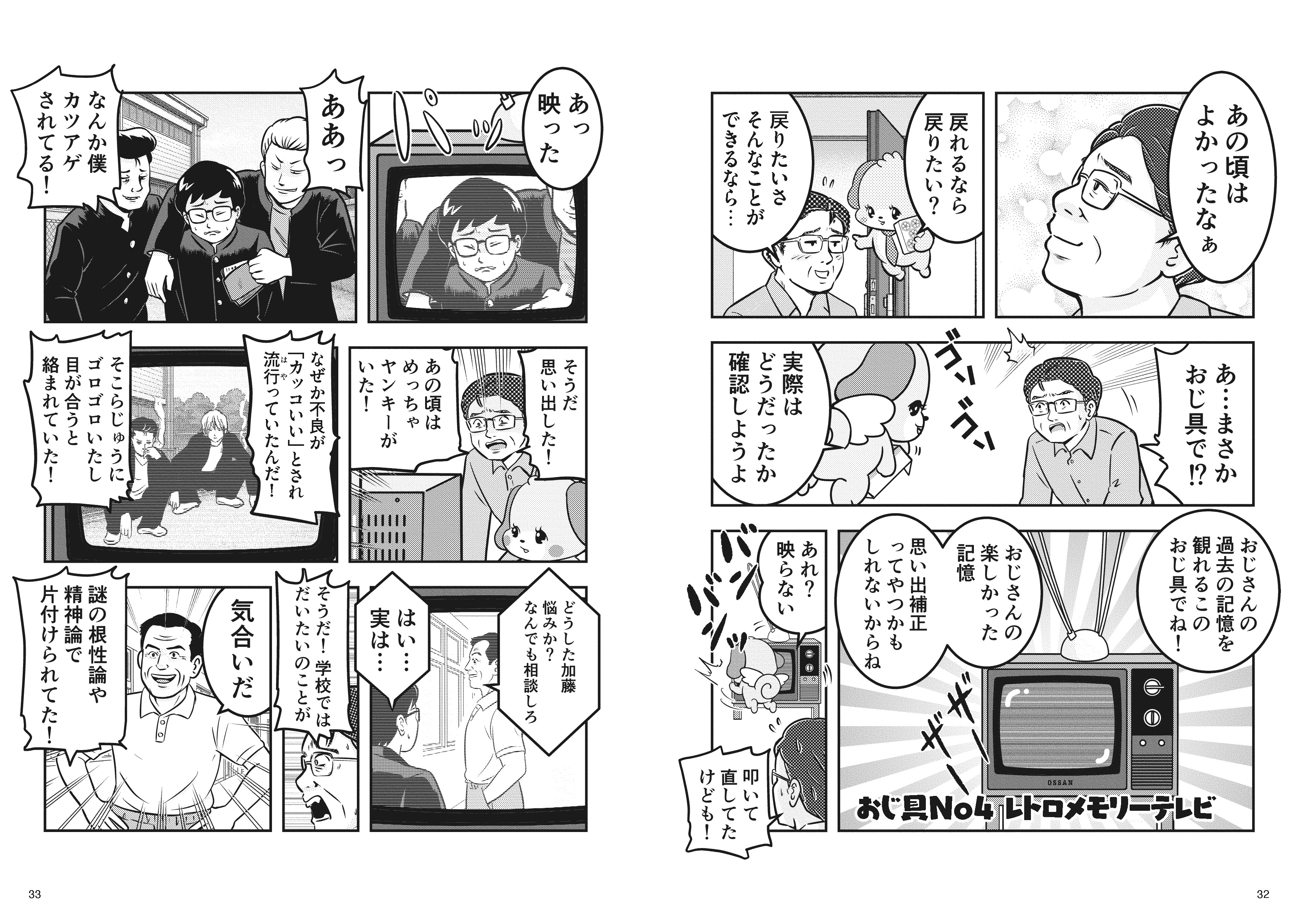 ⑤:ウーピン本文_3話