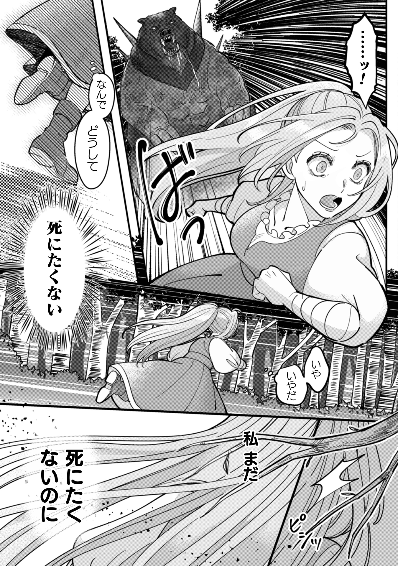 私を好きすぎる勇者様を利用して、今世こそ長生きするつもりだったのに