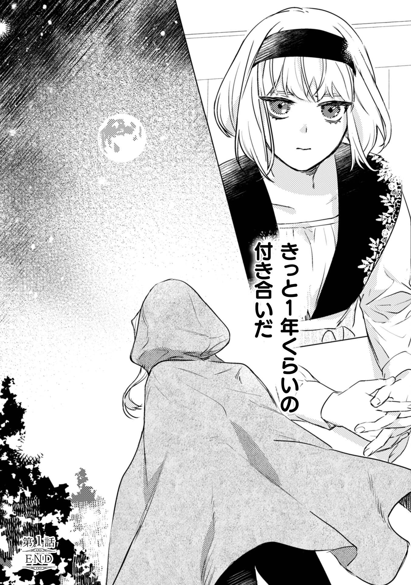 占い師には花騎士の恋心が見えています