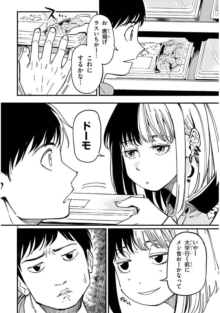 おとなりのダウナーさんは無理させない