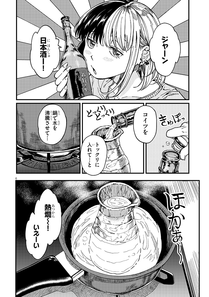 おとなりのダウナーさんは無理させない