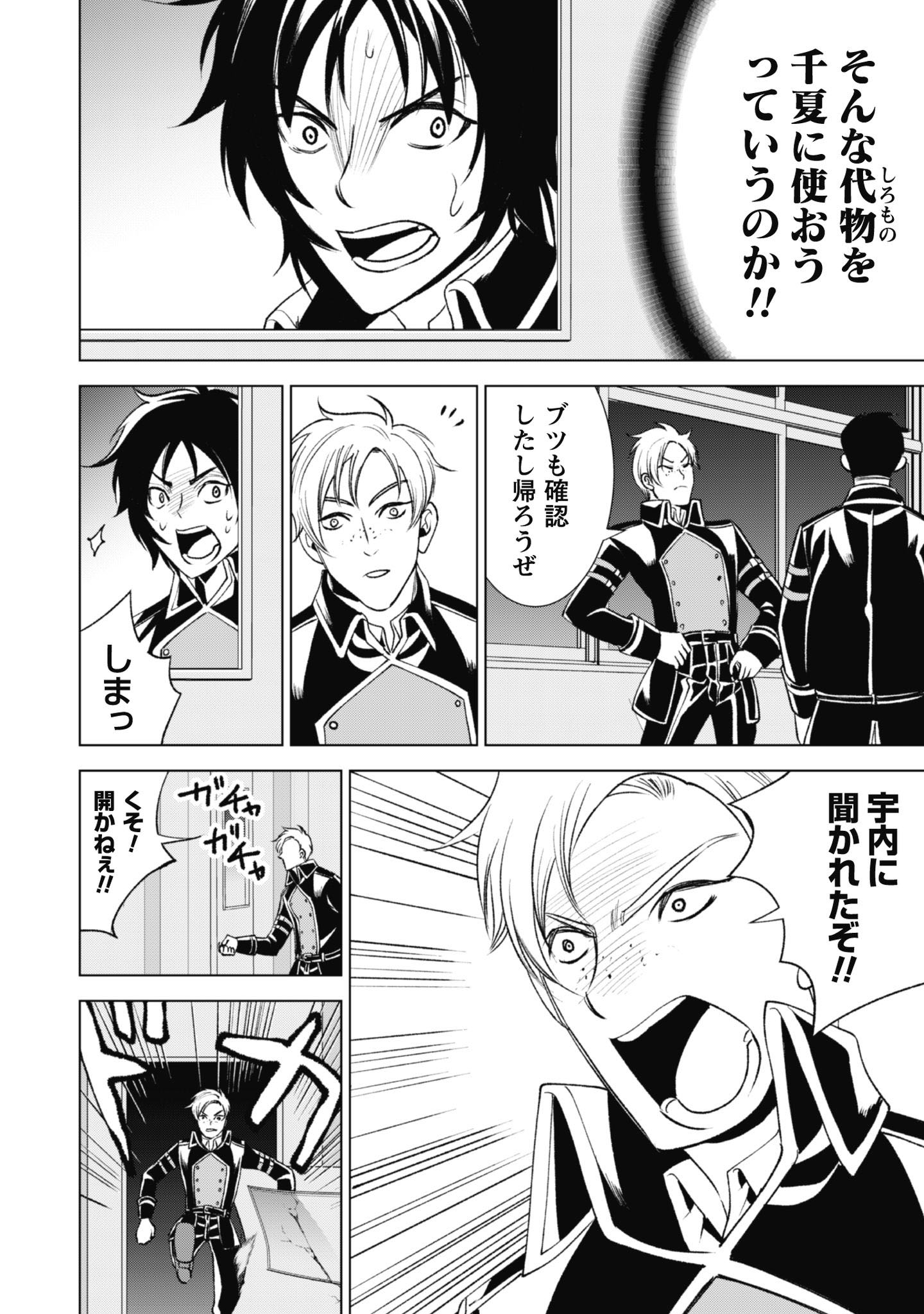 英霊たちから修行