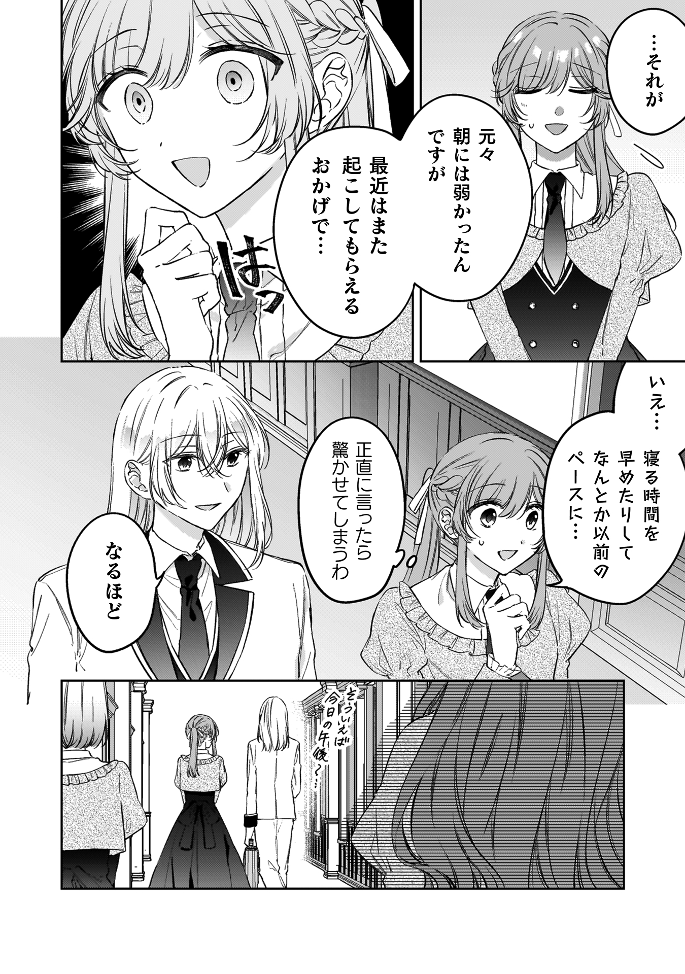 幽霊殿下とわたしの秘密のおしゃべり