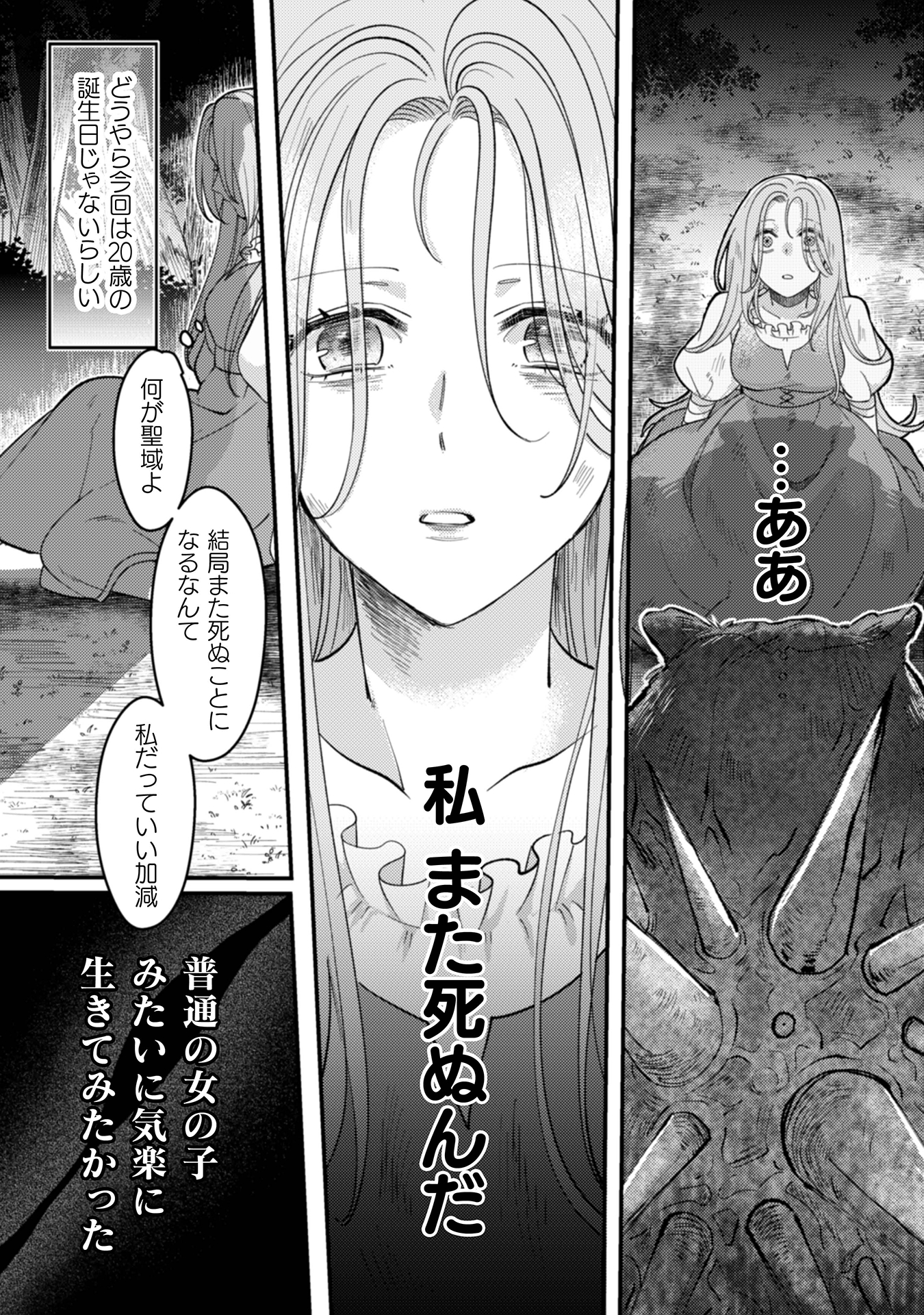 私を好きすぎる勇者様を利用して、今世こそ長生きするつもりだったのに
