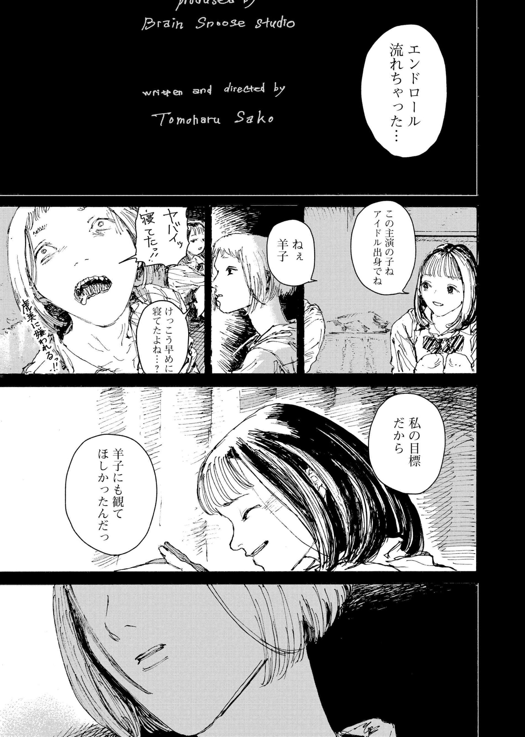 虎と羊