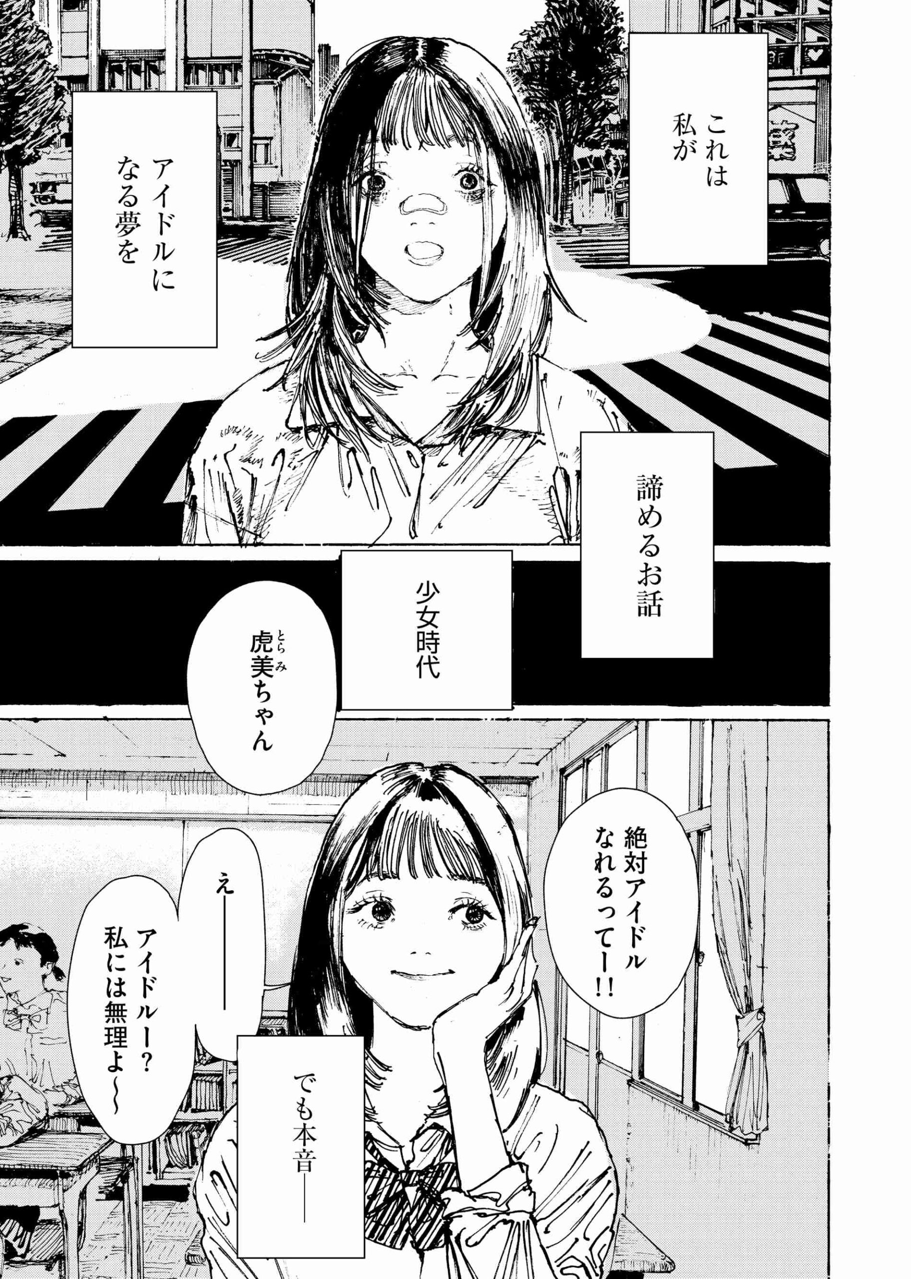 虎と羊