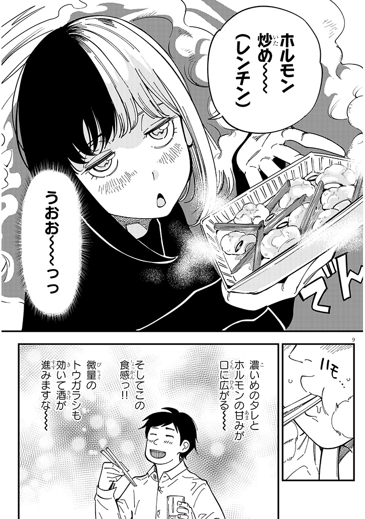 おとなりのダウナーさんは無理させない