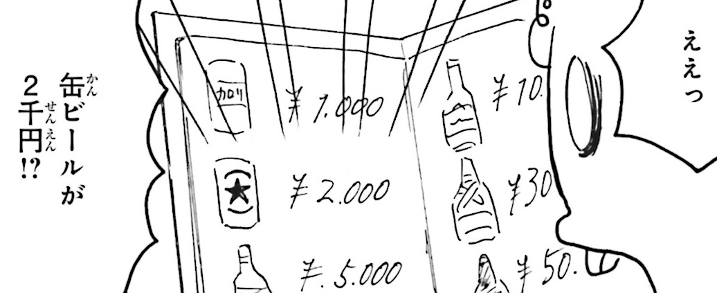 Eえぶりでいホスト_15_TOP
