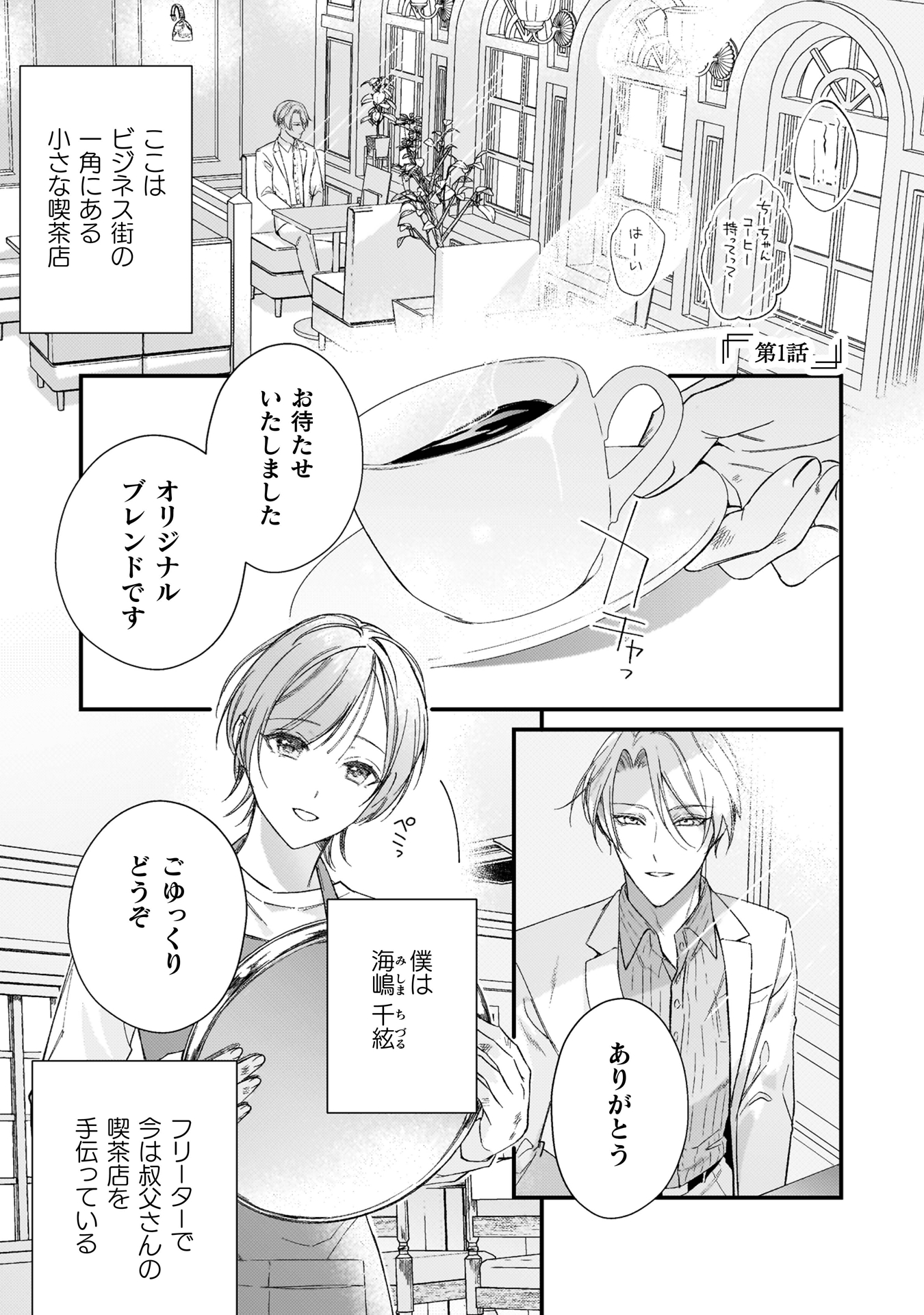 ワンサイド・バニラシュガー