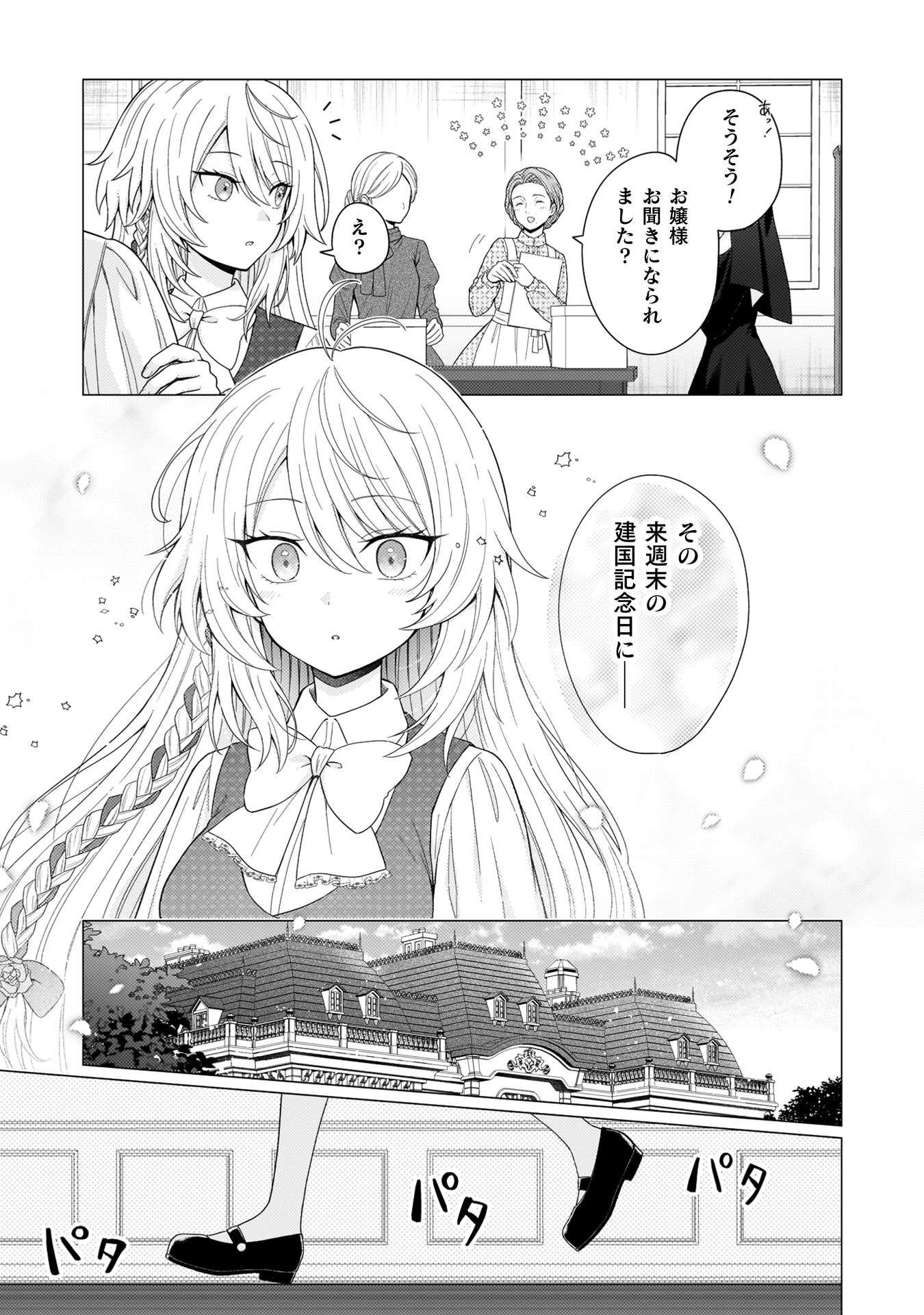 婚約破棄は自業自得