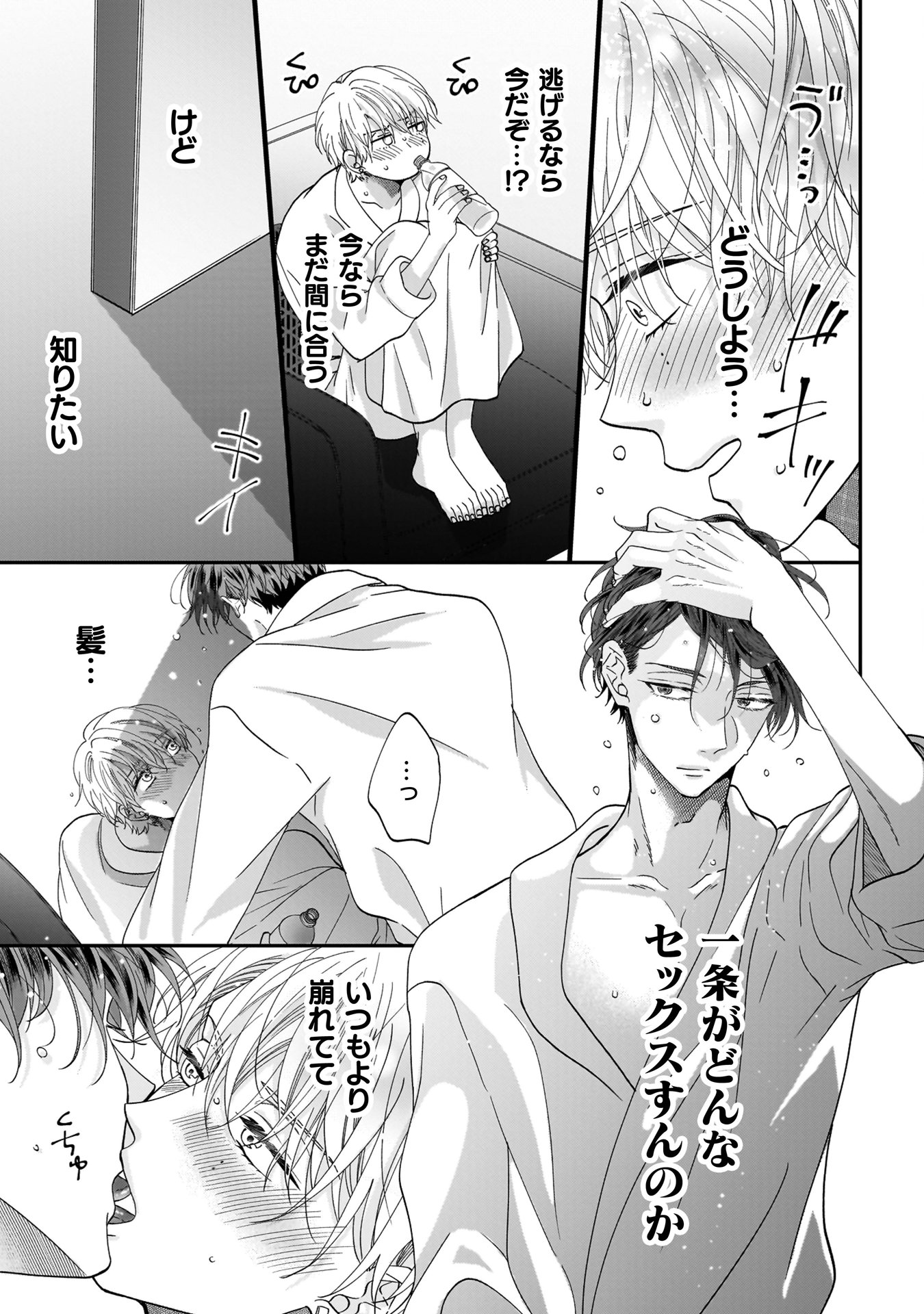 一条 (18)