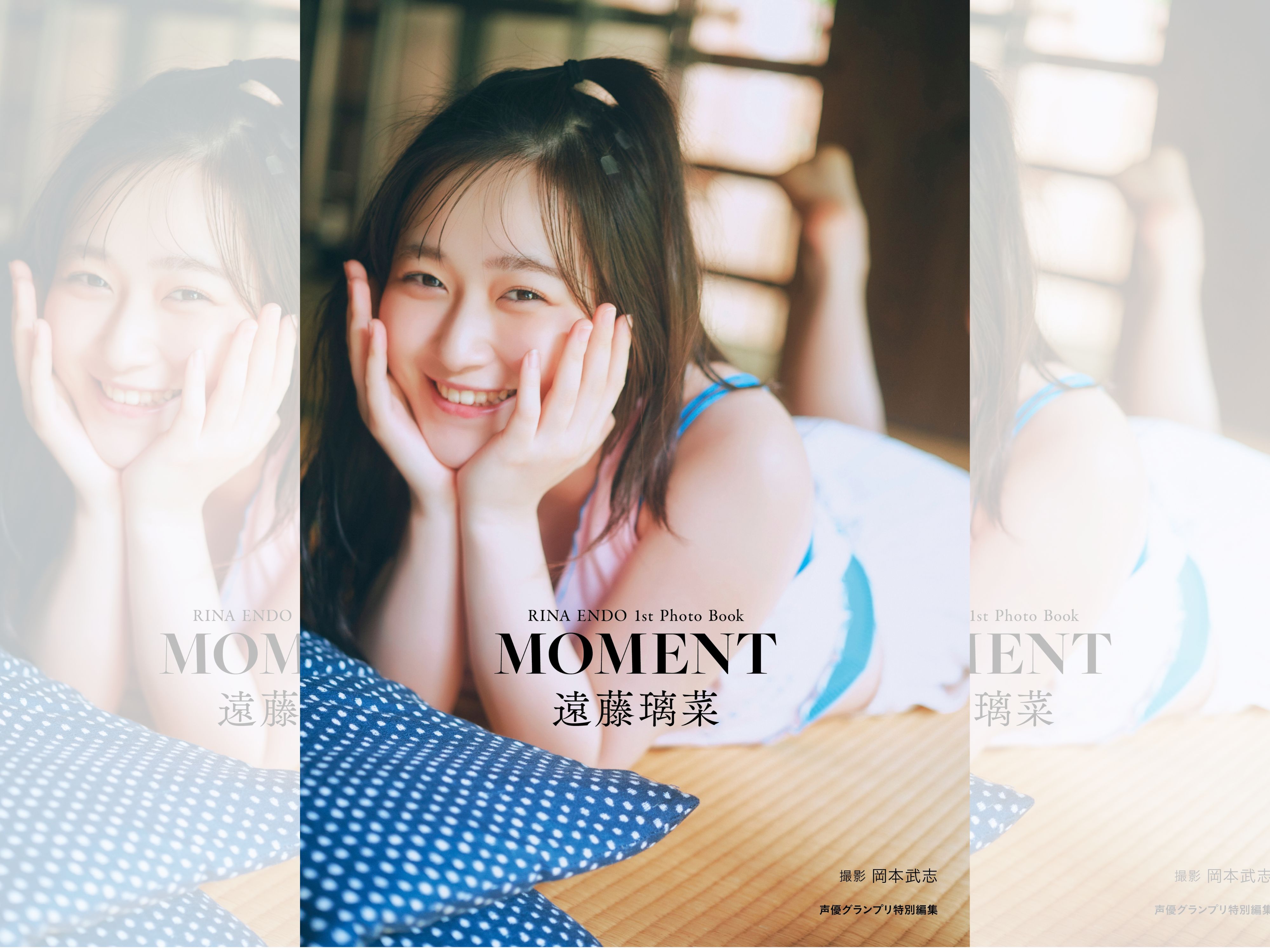 遠藤４