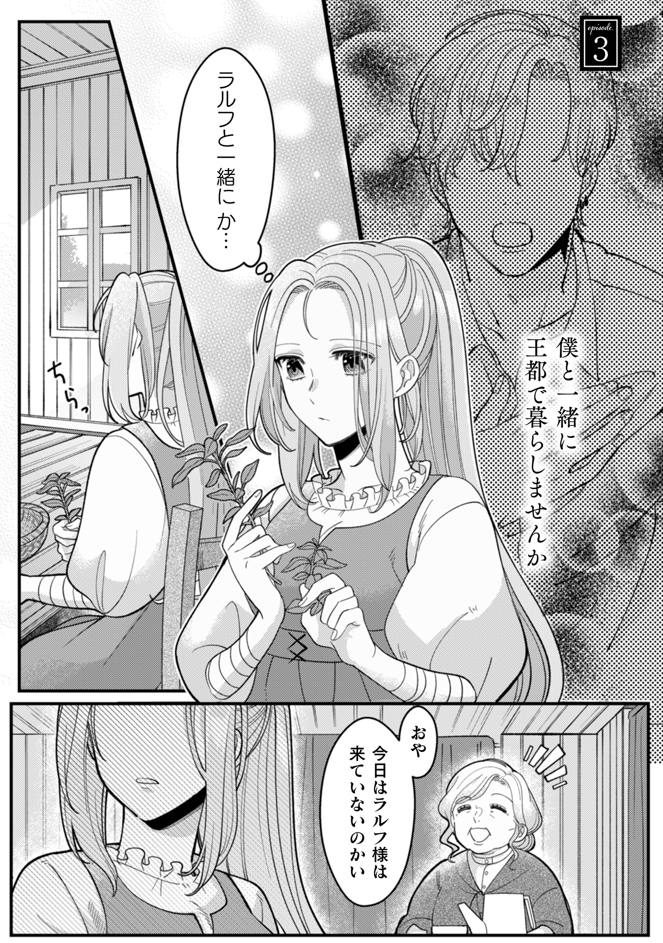 私を好きすぎる勇者様を利用して、今世こそ長生きするつもりだったのに