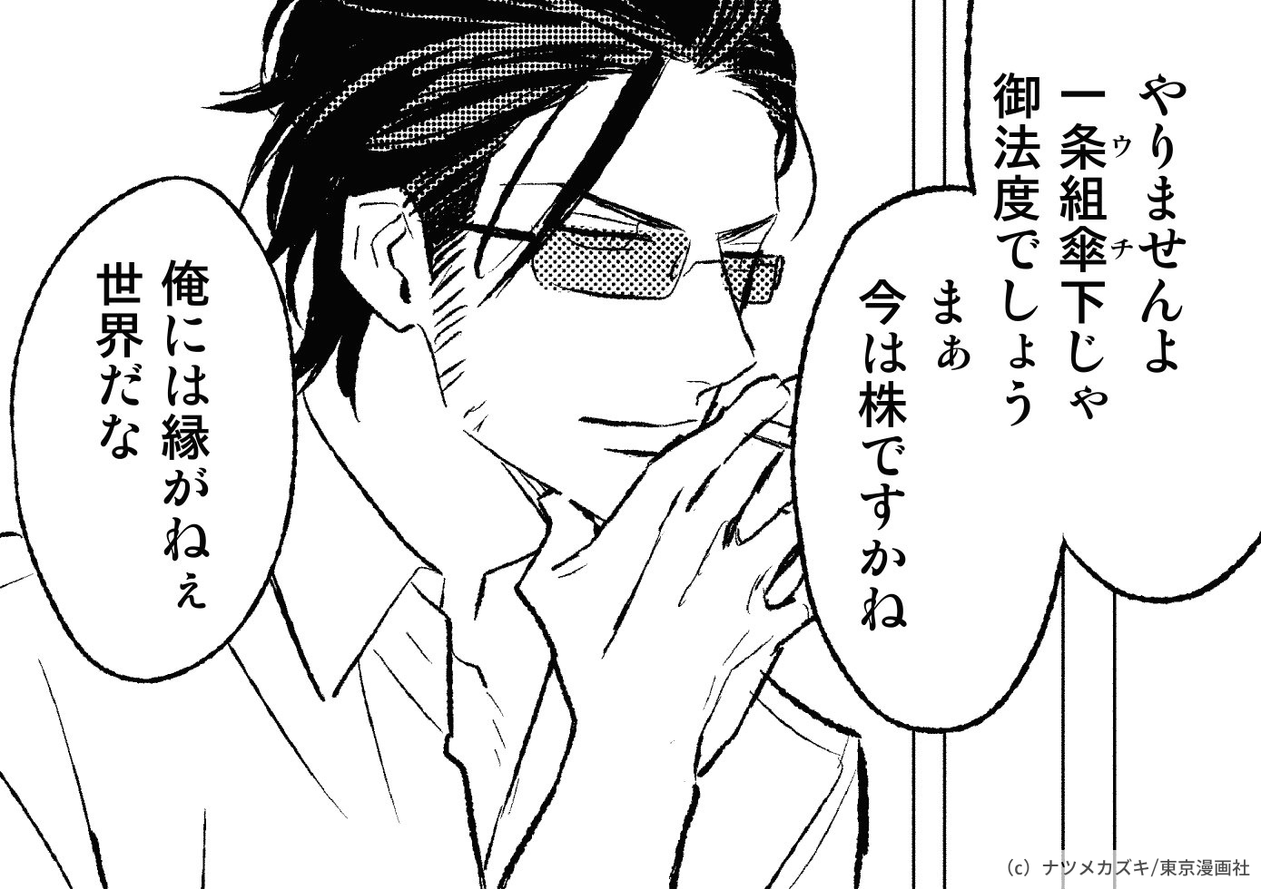 NBN_時雨ビジュ