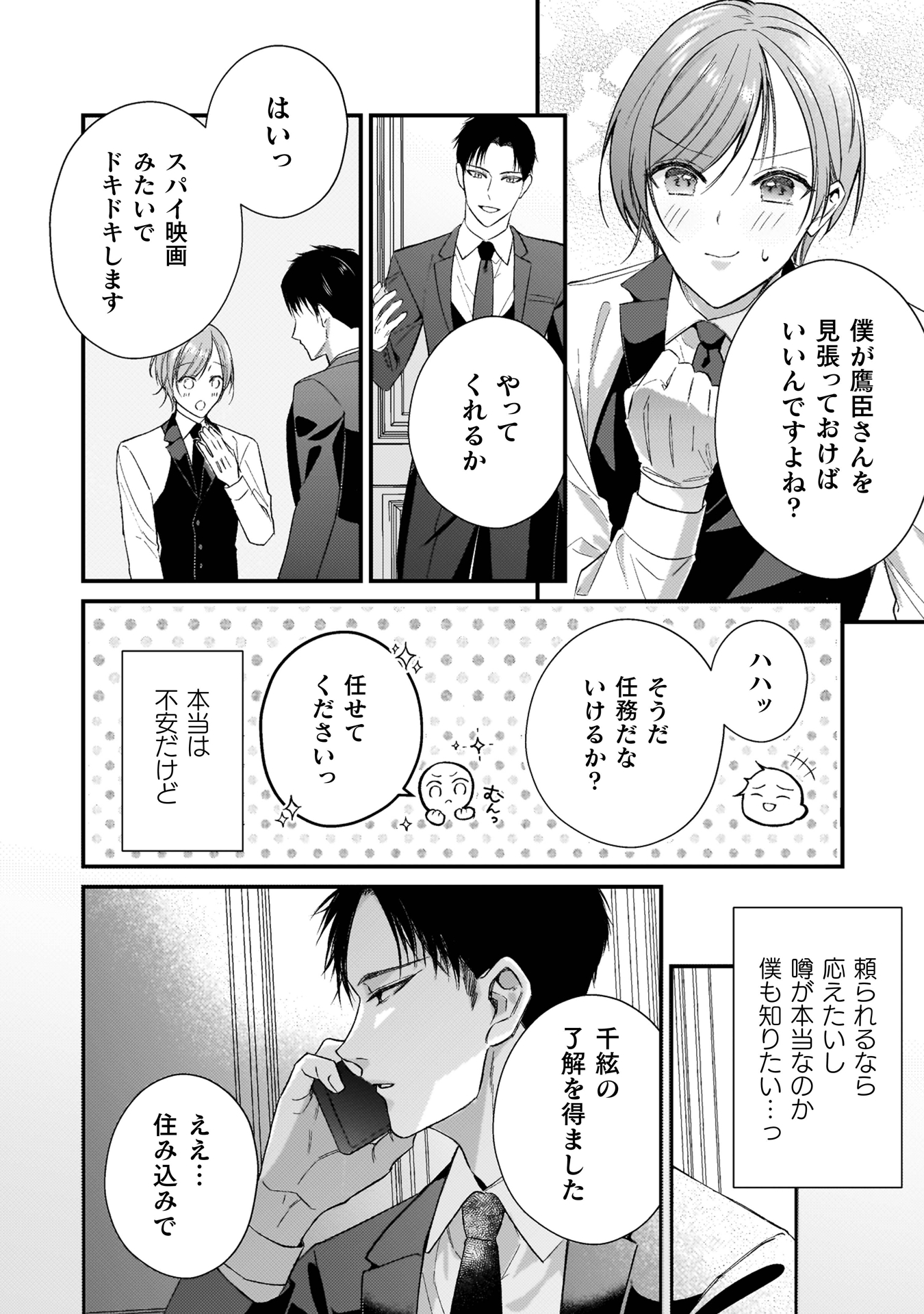 ワンサイド・バニラシュガー