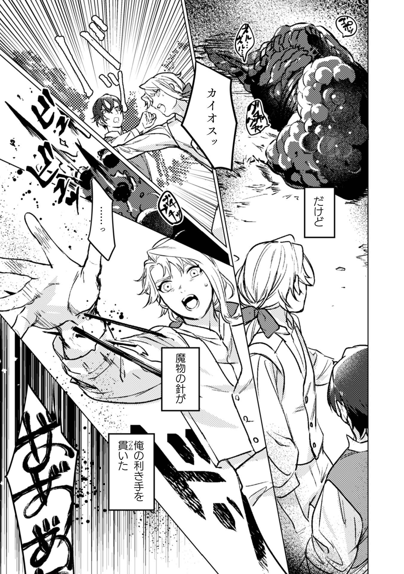 占い師には花騎士の恋心が見えています