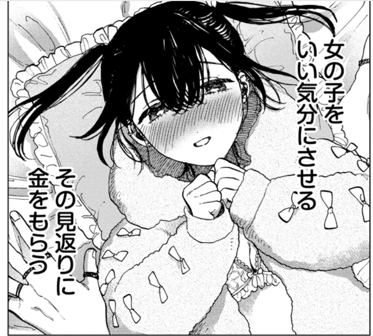 手のひら１