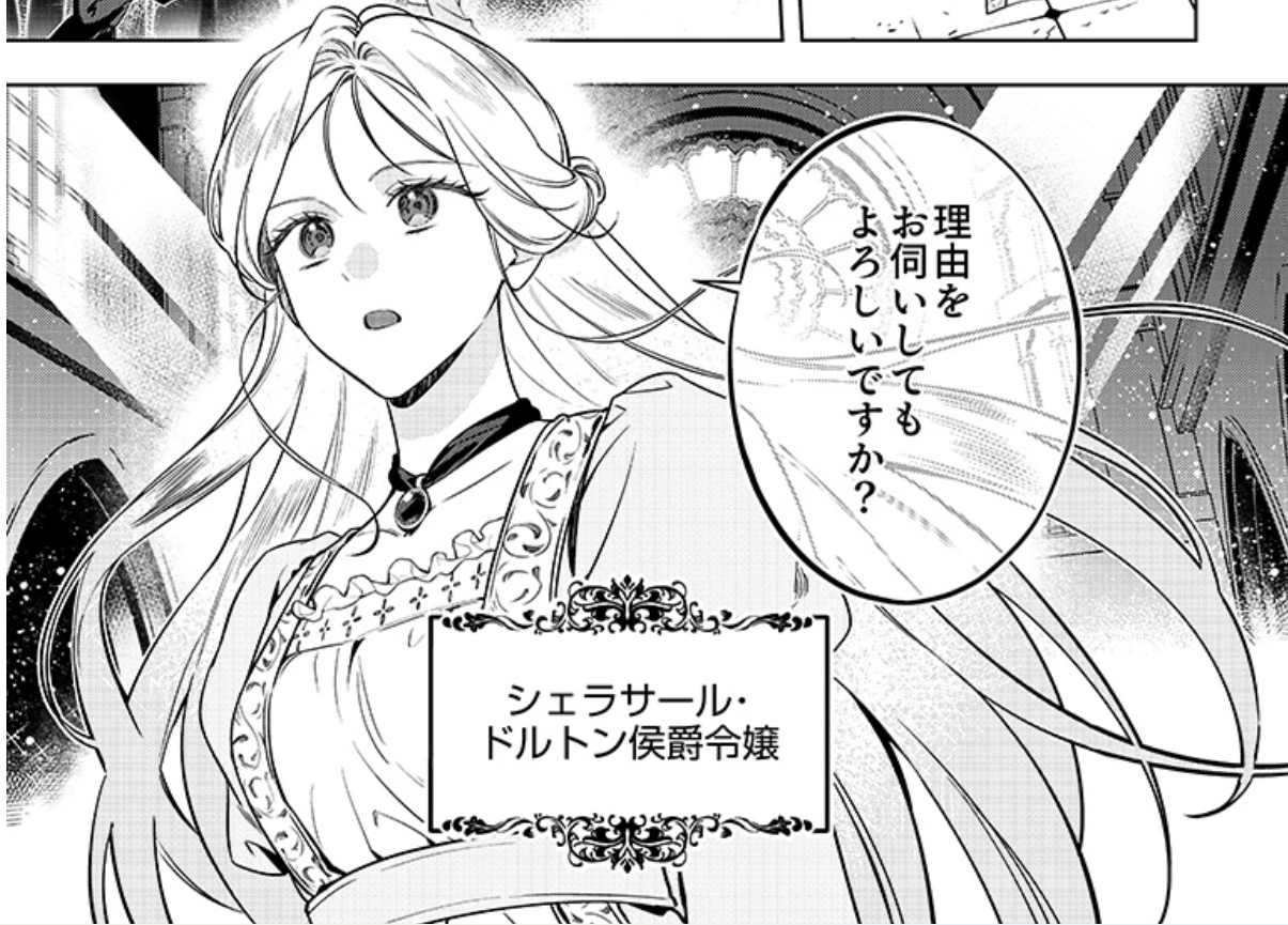 辺境使用人ライン１