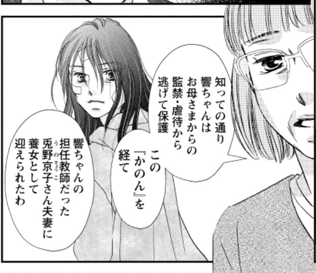 ボイス１