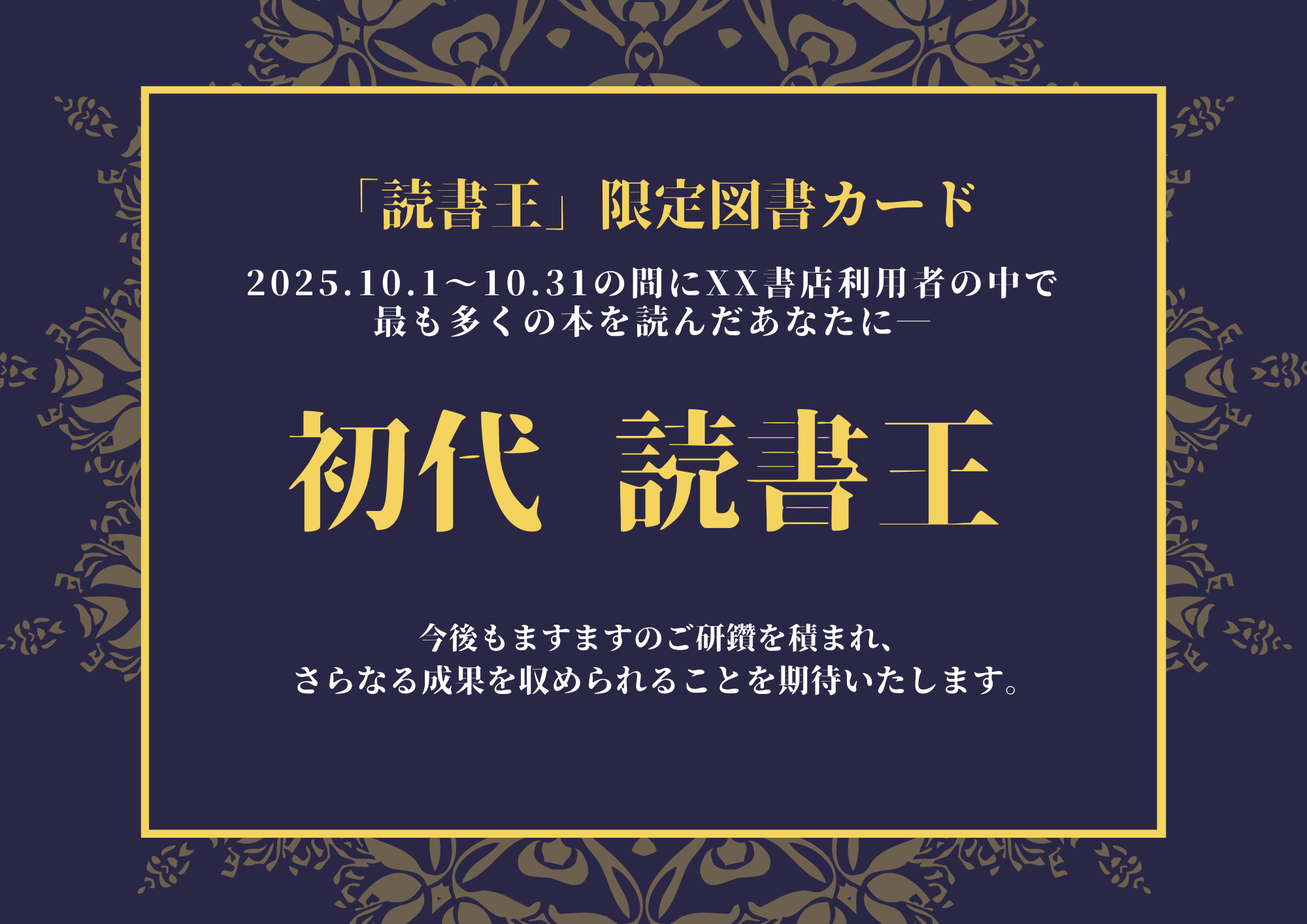 図書カードイメージ