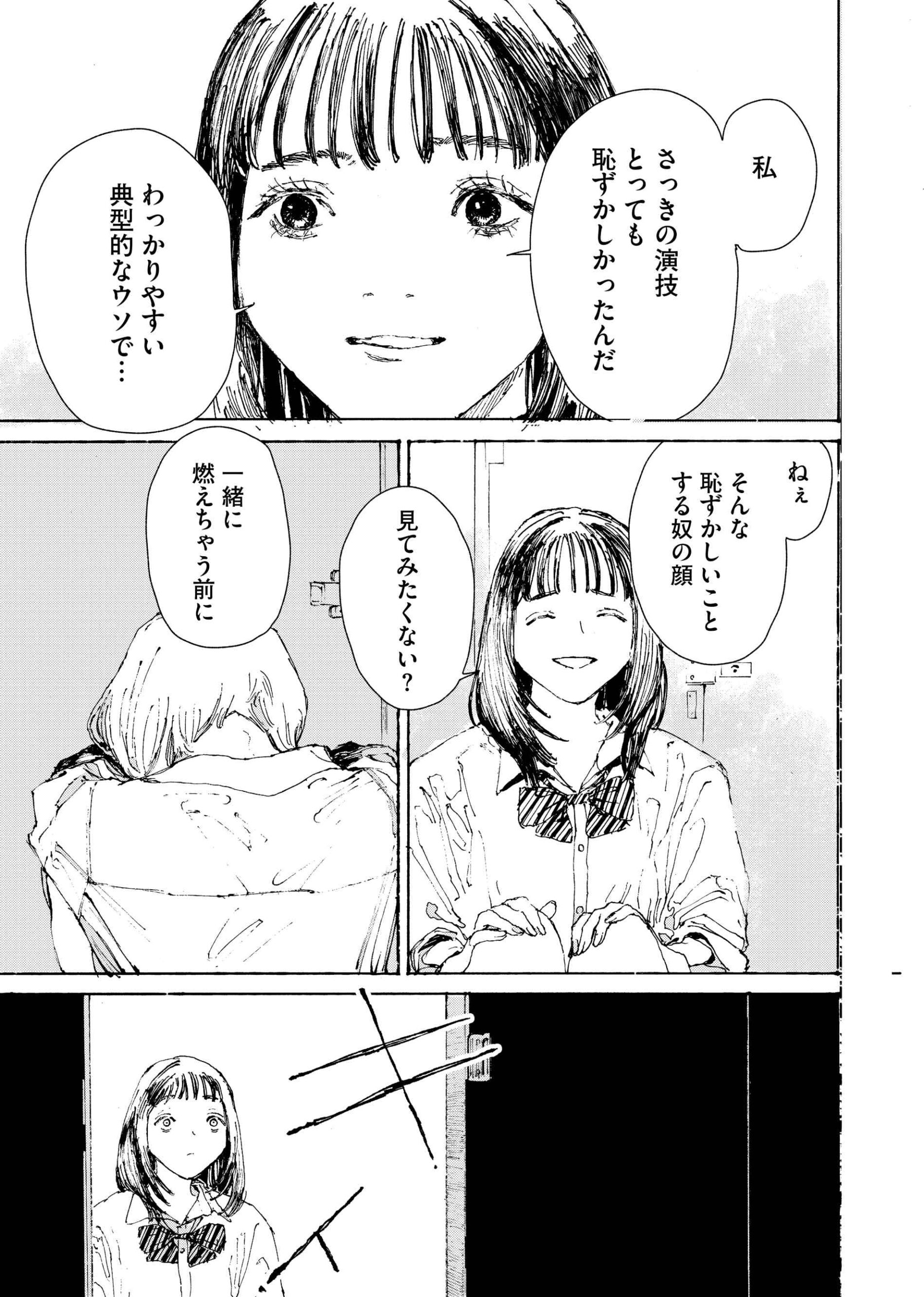 虎と羊