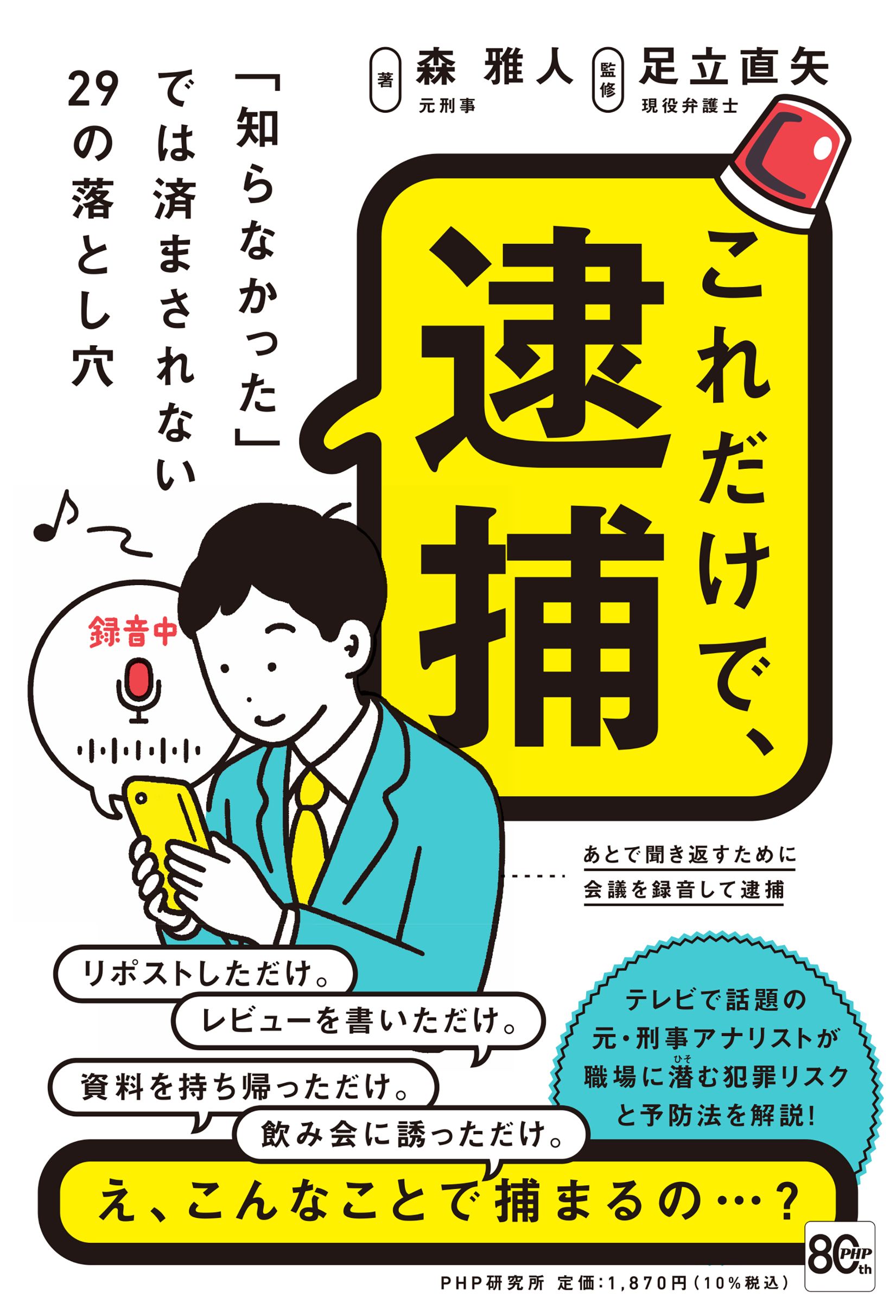 9784569861623