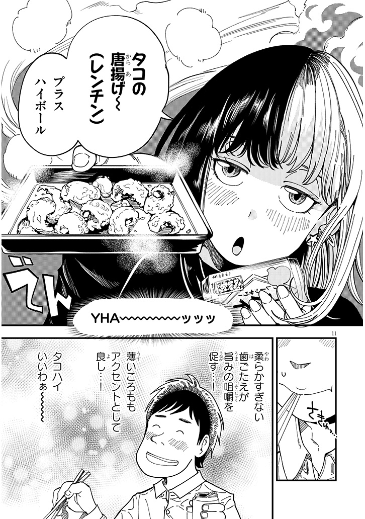 おとなりのダウナーさんは無理させない
