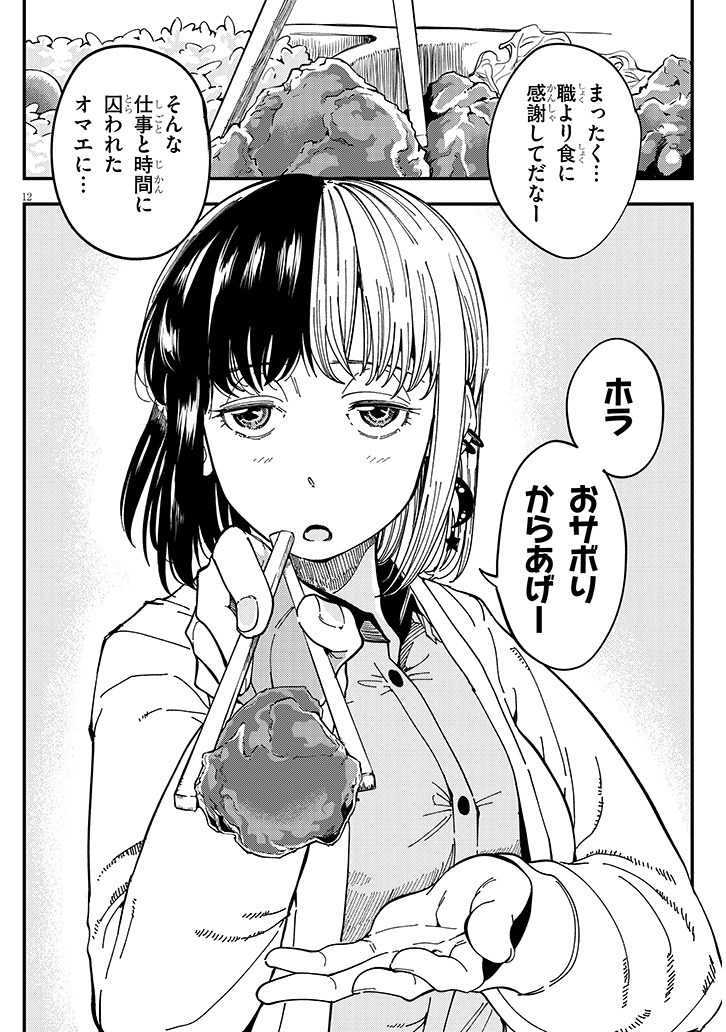 おとなりのダウナーさんは無理させない