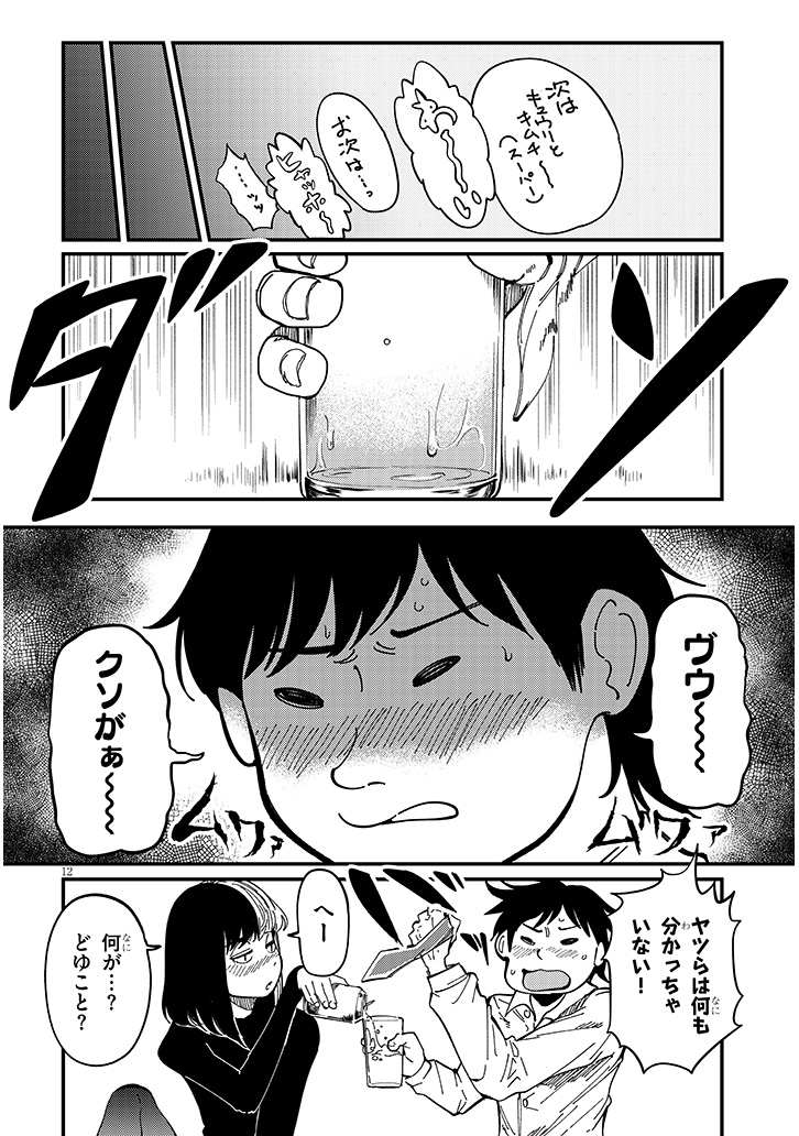 おとなりのダウナーさんは無理させない