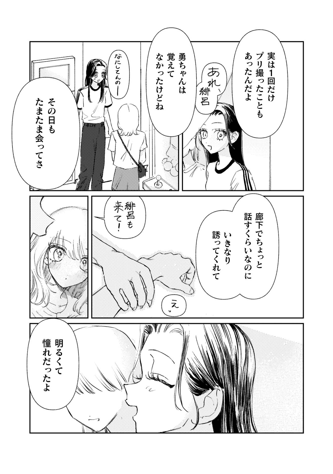 ロリースイートロリー