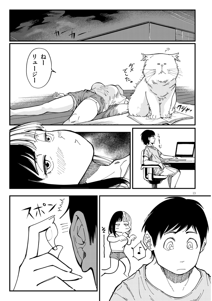 おとなりのダウナーさんは無理させない