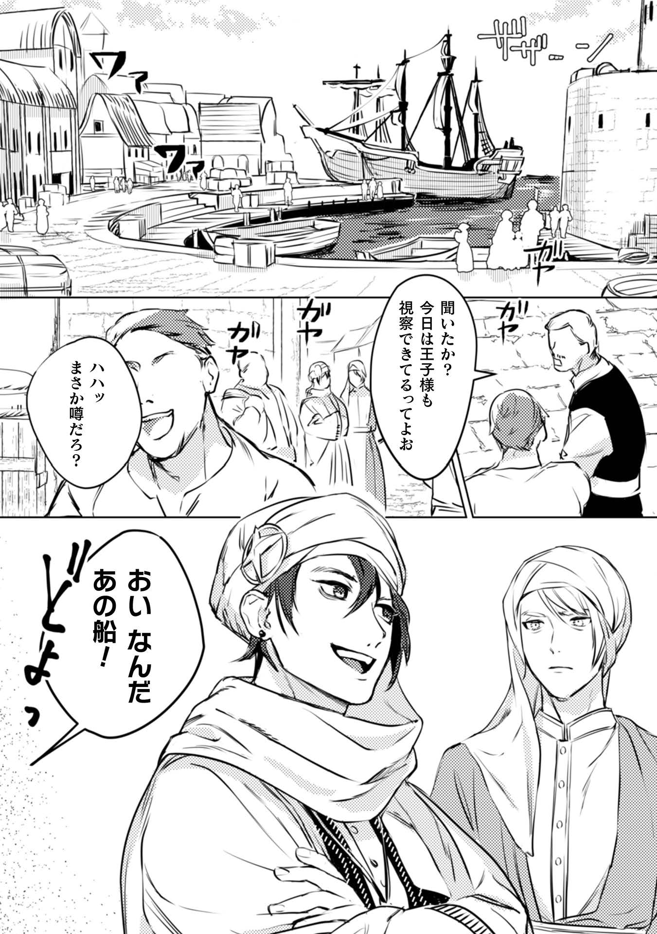 占い師には花騎士の恋心が見えています