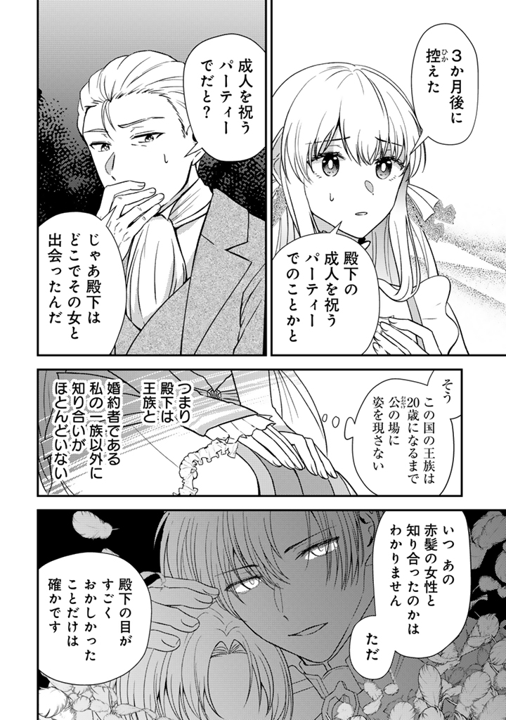 夢見の公爵令嬢は婚約破棄をご所望です