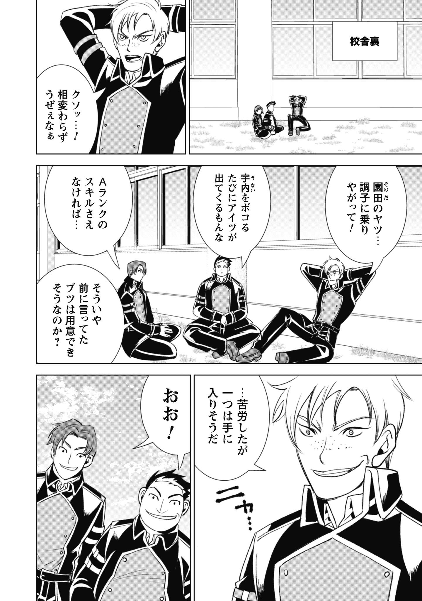 英霊たちから修行